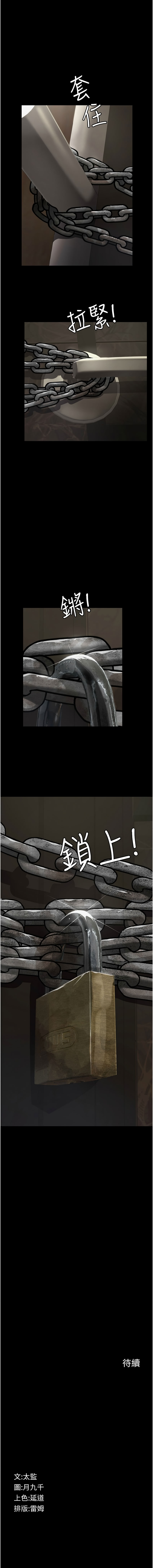 义父 | 義父 1-10 - Page 27