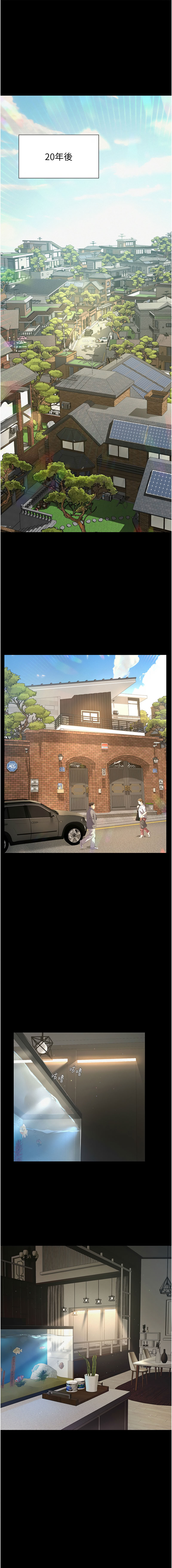 义父 | 義父 1-10 - Page 28