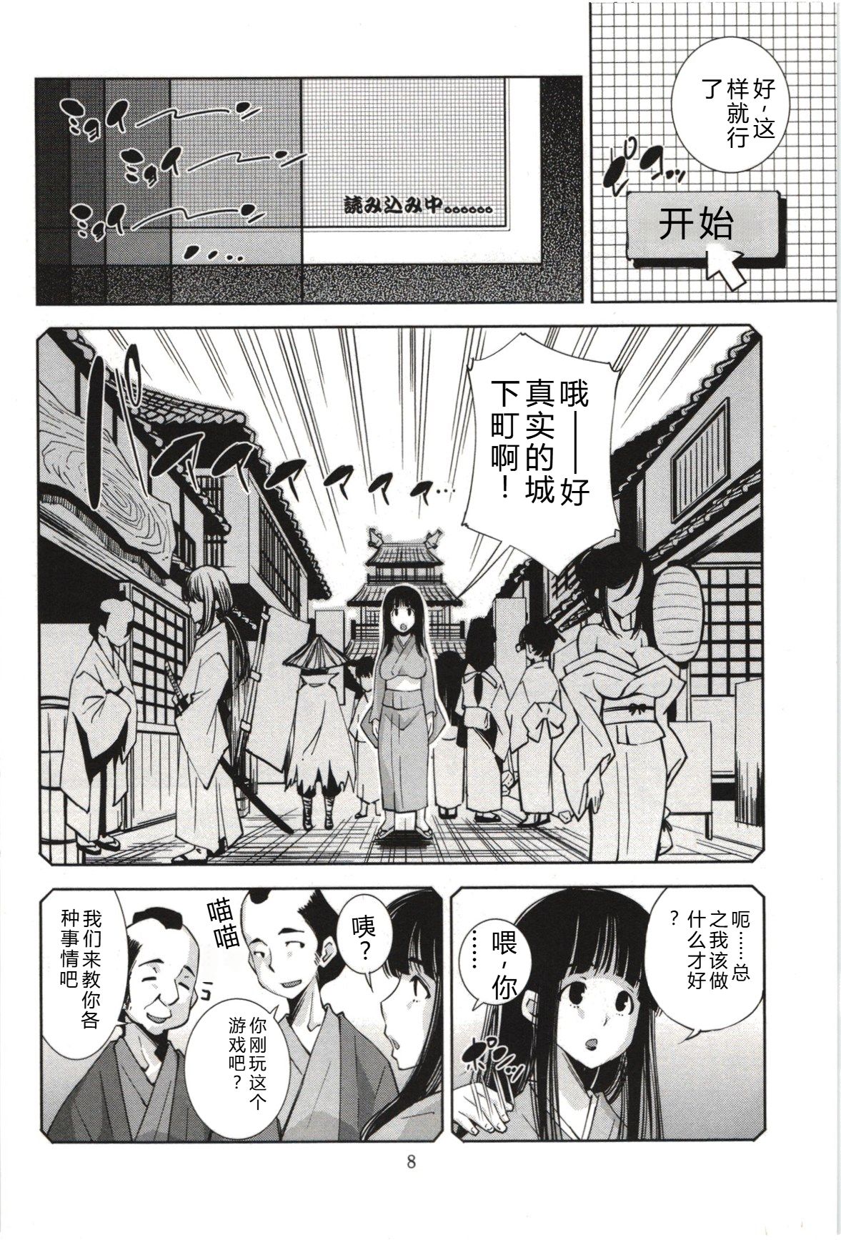 Mousou Fragrance - Page 11