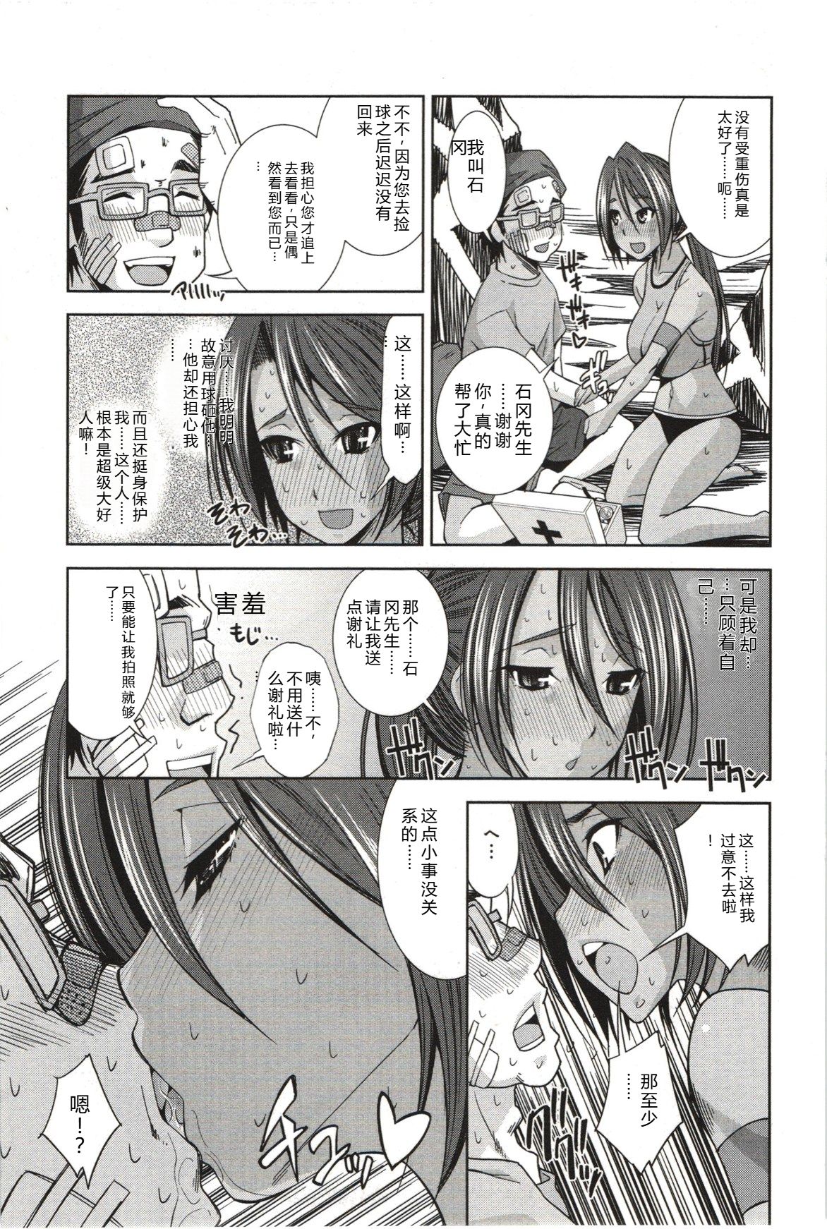 Mousou Fragrance - Page 114