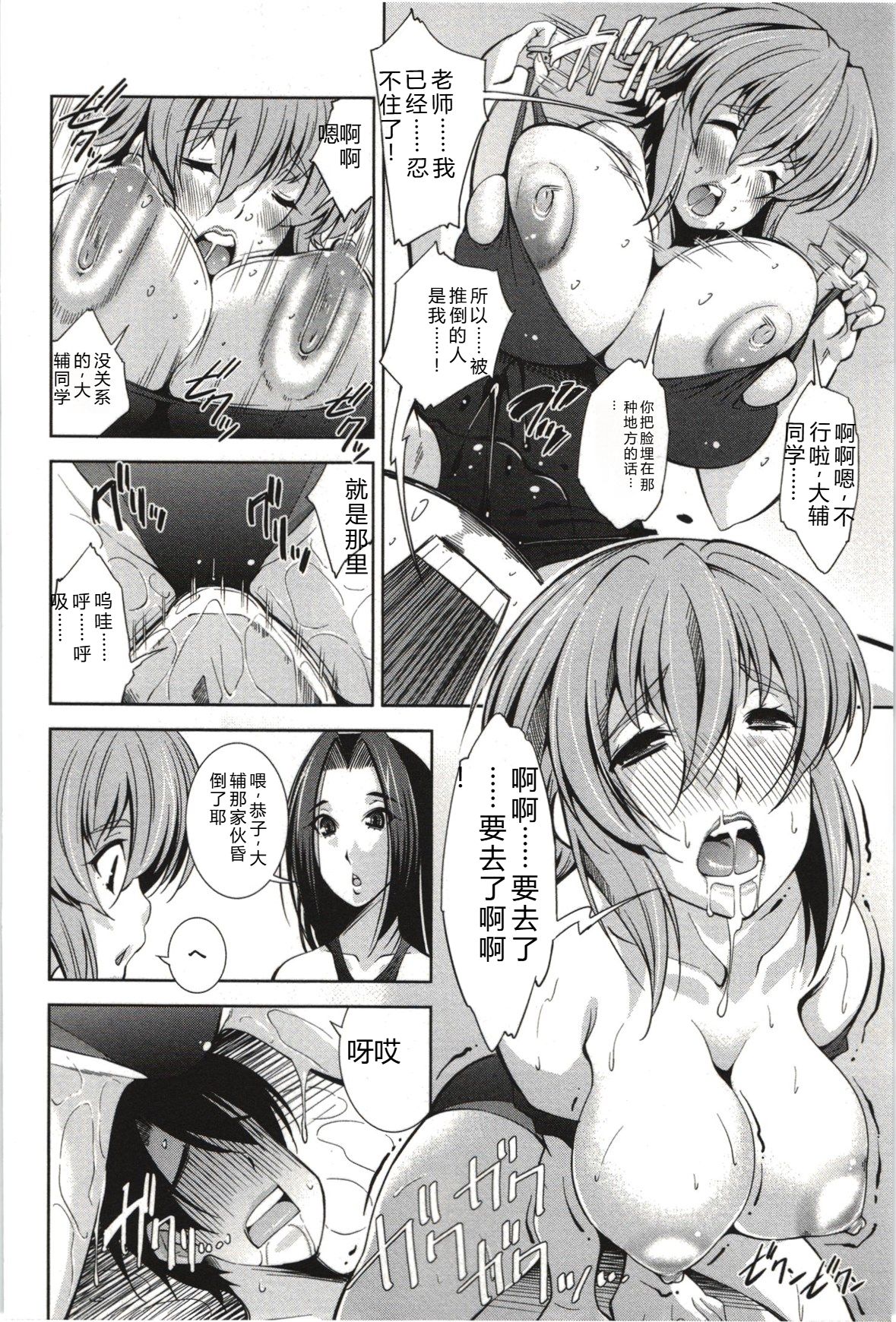 Mousou Fragrance - Page 147