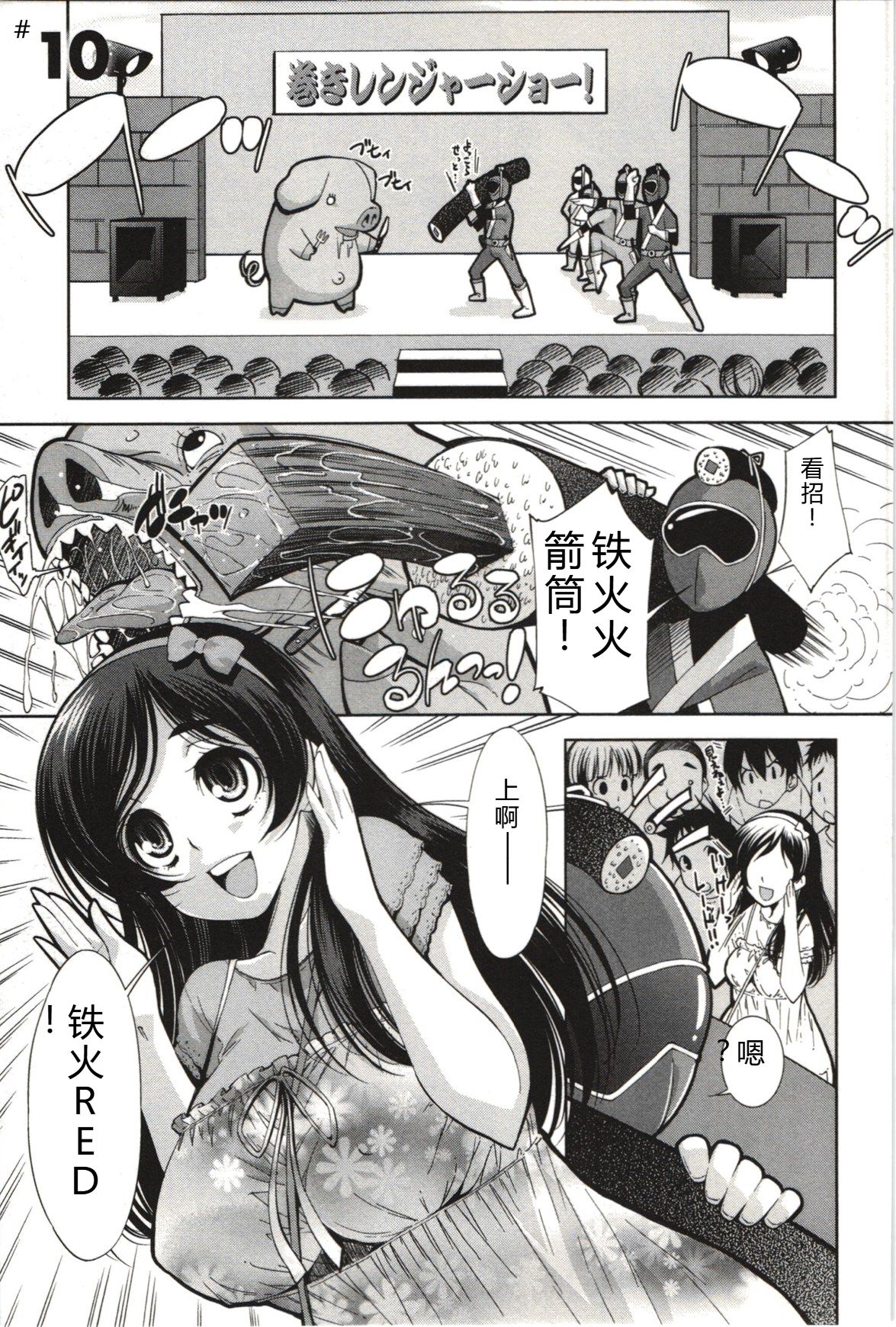 Mousou Fragrance - Page 158