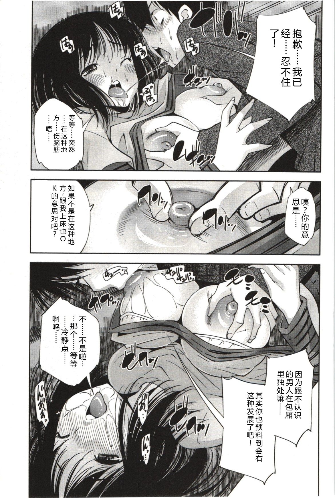 Mousou Fragrance - Page 22