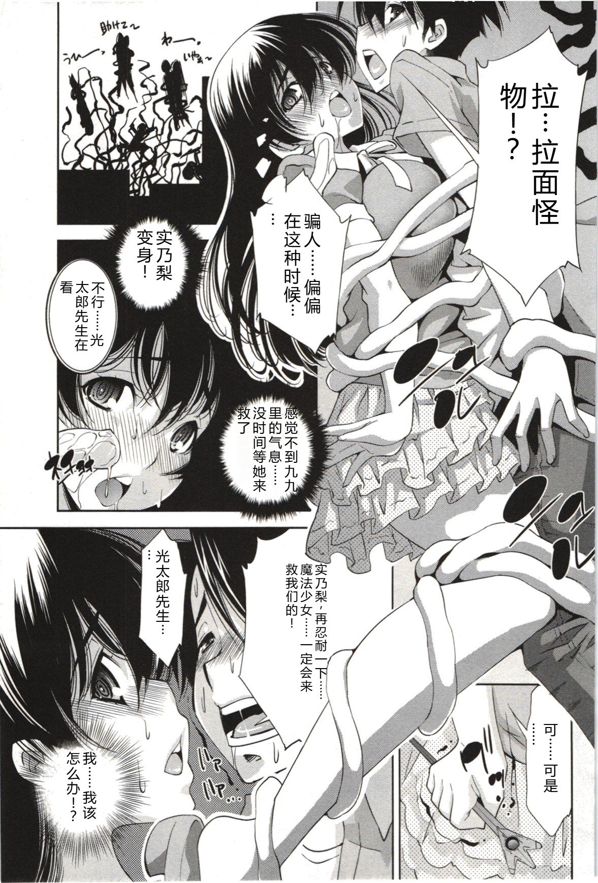 Mousou Fragrance - Page 40