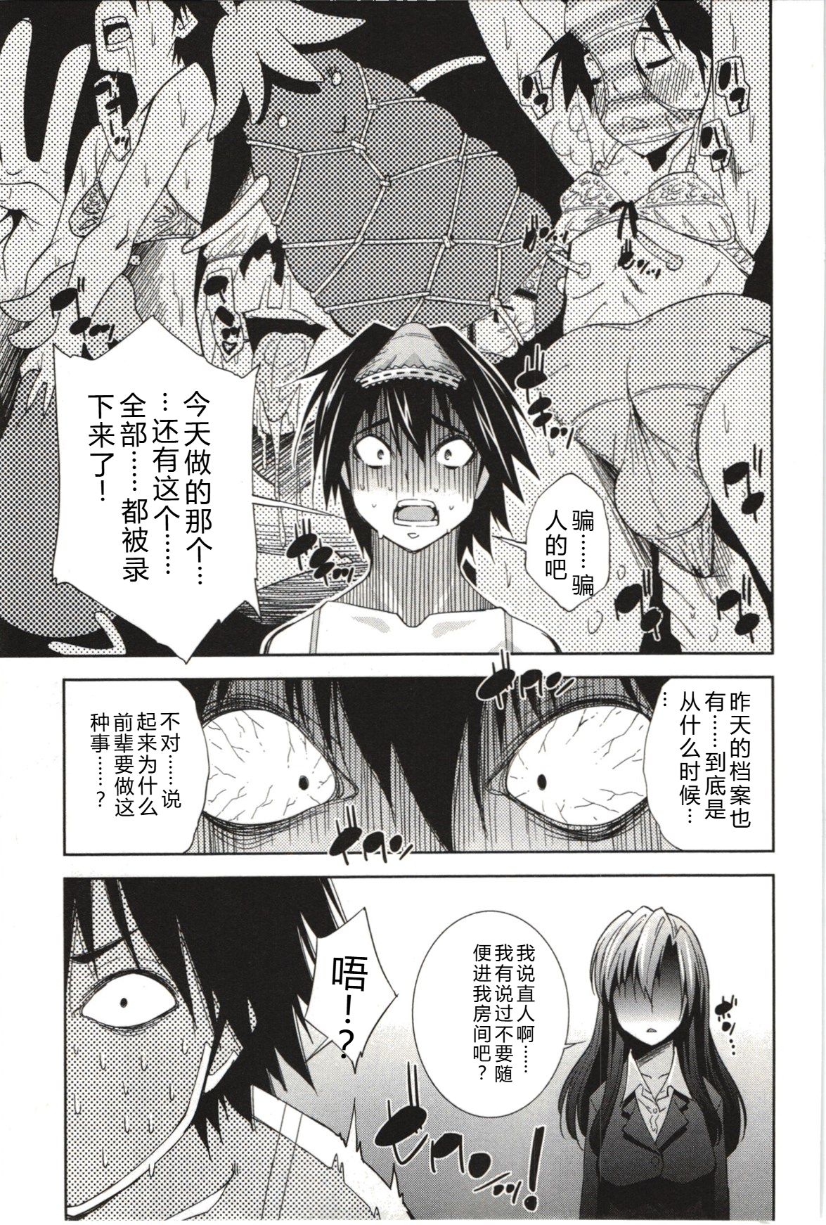 Mousou Fragrance - Page 56