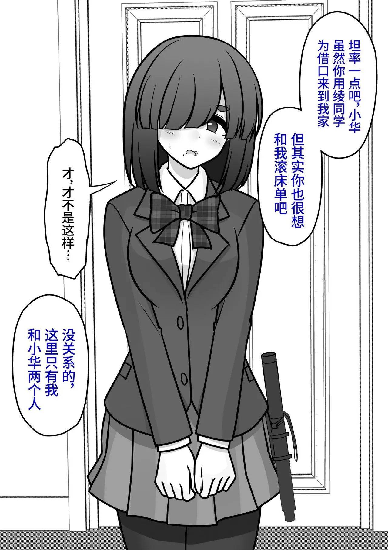 男女比1:39の平行世界は思いのほか異常 - Page 98