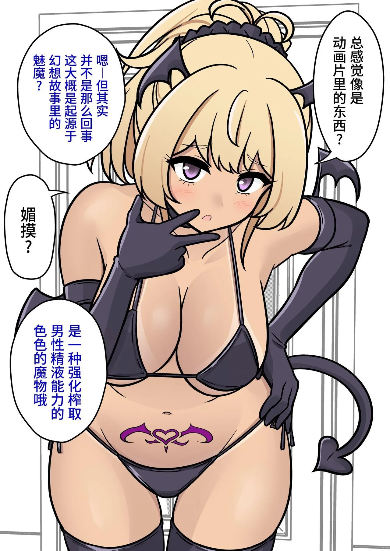 男女比1:39の平行世界は思いのほか異常 - Page 67