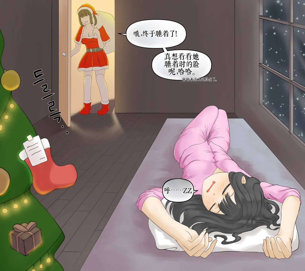 Page 167 of Drao(简中机翻)