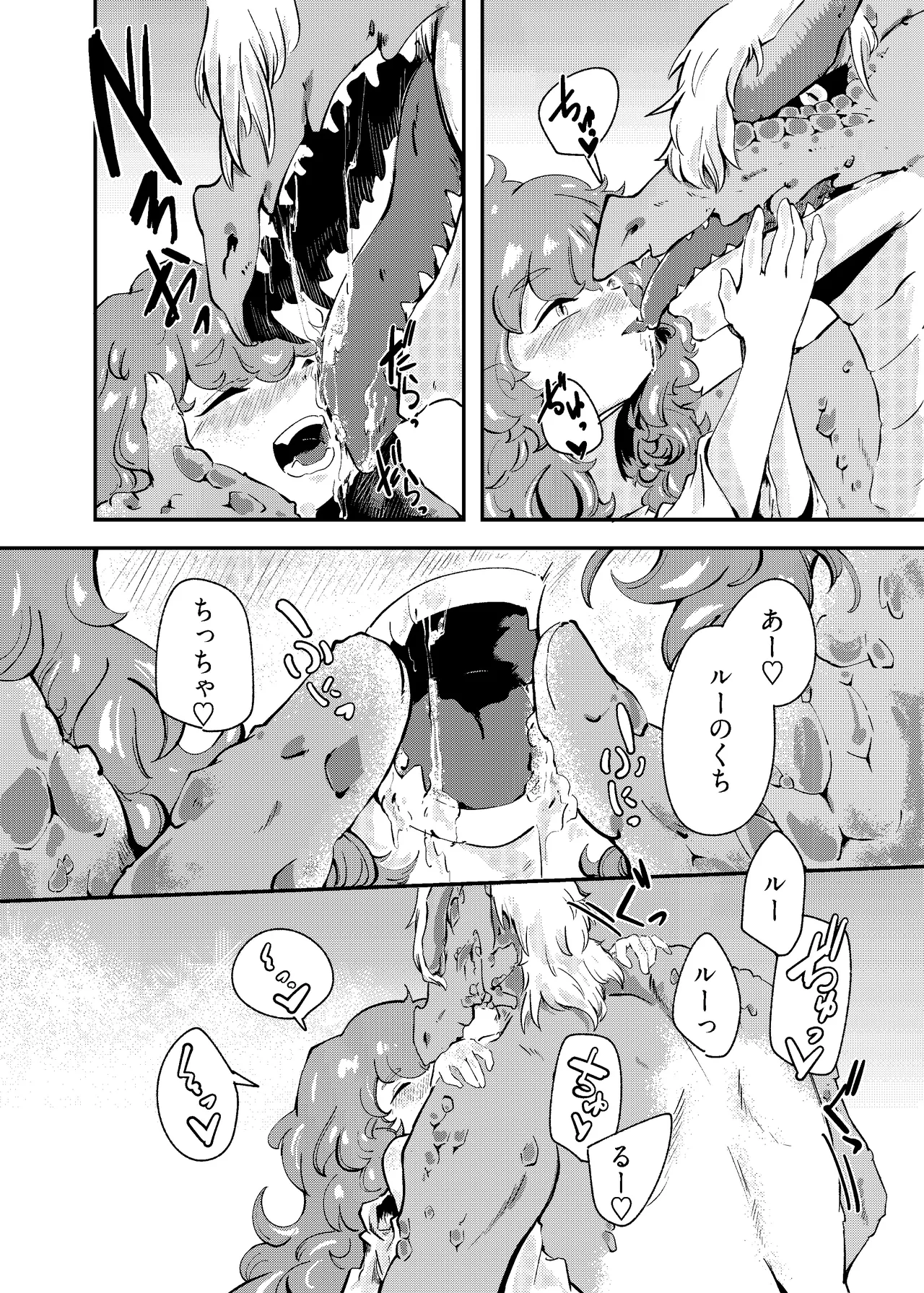 Ryuu no Hito, Hito no Ryuu - Page 20