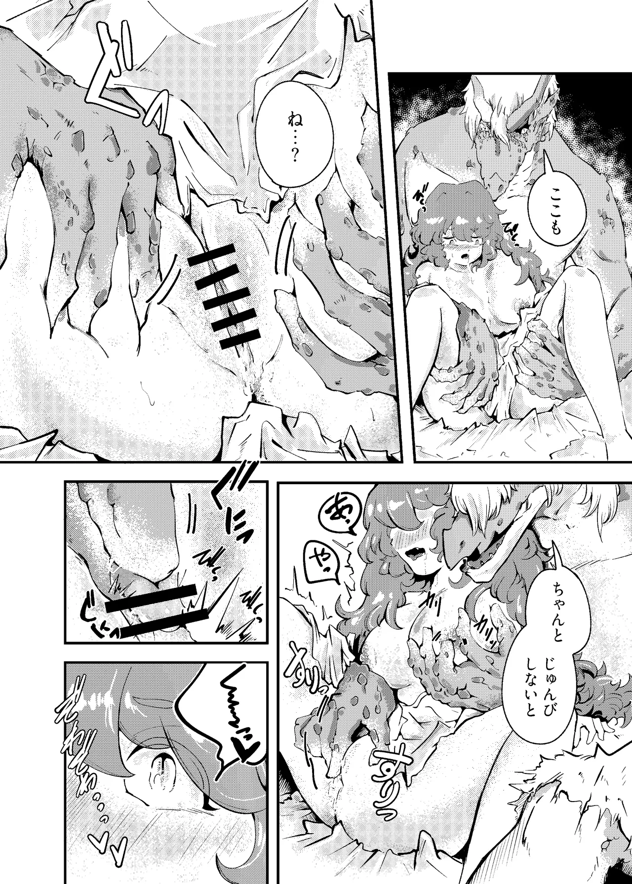 Ryuu no Hito, Hito no Ryuu - Page 22