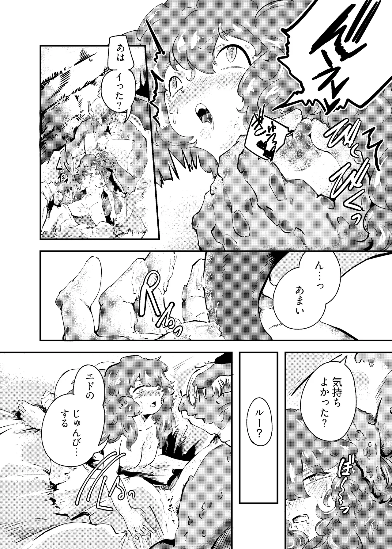 Ryuu no Hito, Hito no Ryuu - Page 24