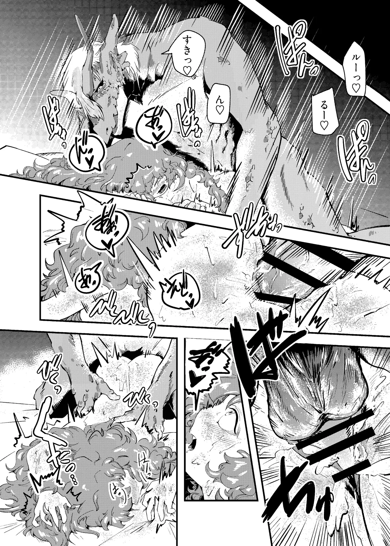 Ryuu no Hito, Hito no Ryuu - Page 42
