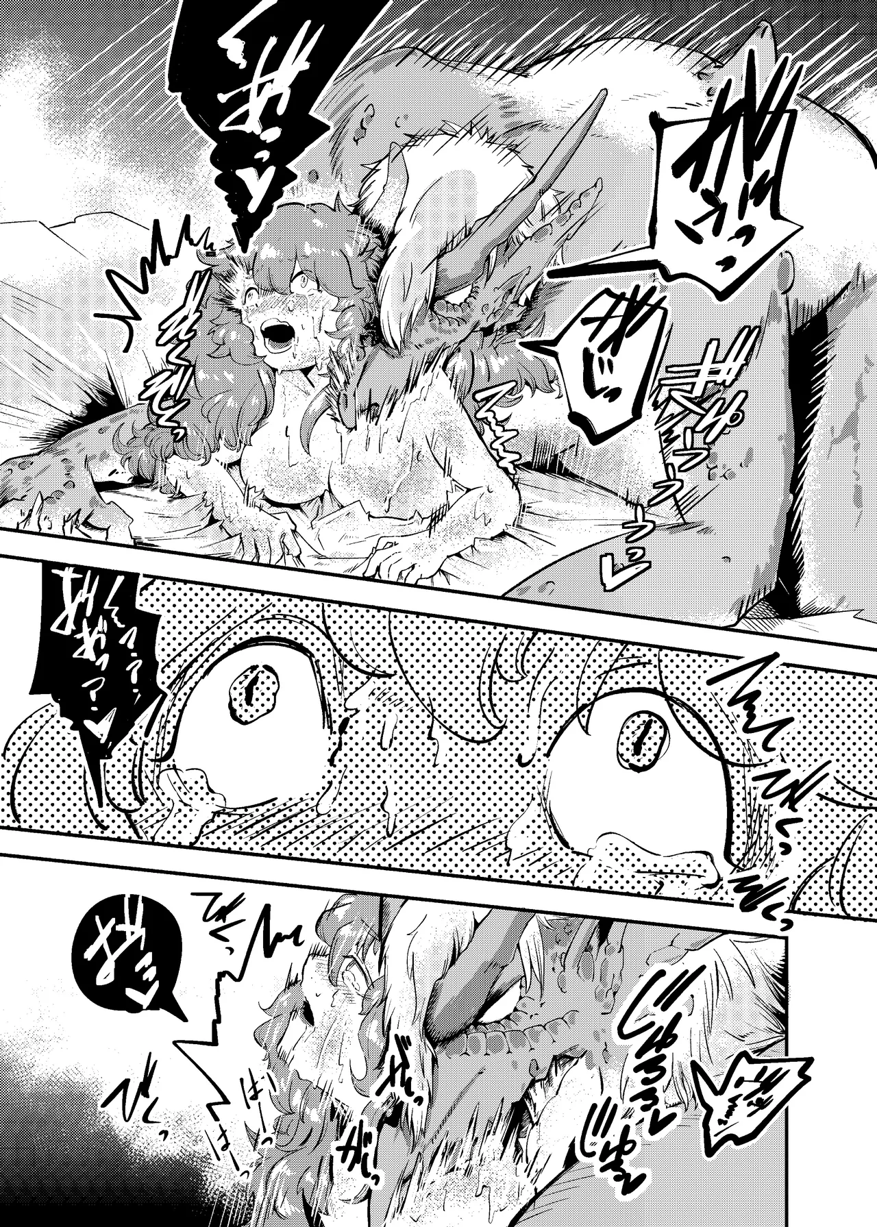 Ryuu no Hito, Hito no Ryuu - Page 45