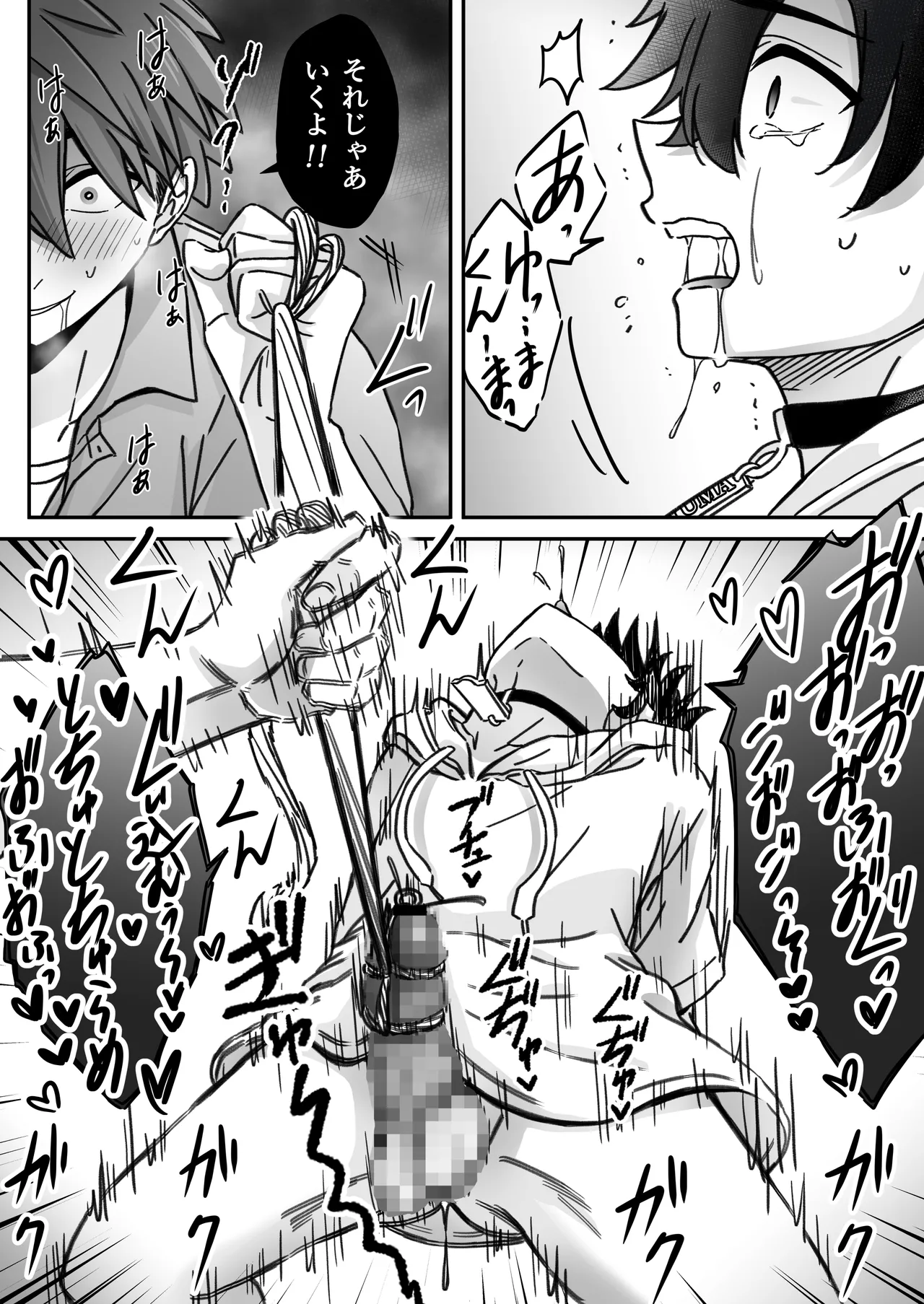 Page 29 of 「深愛-狂-」～快楽～