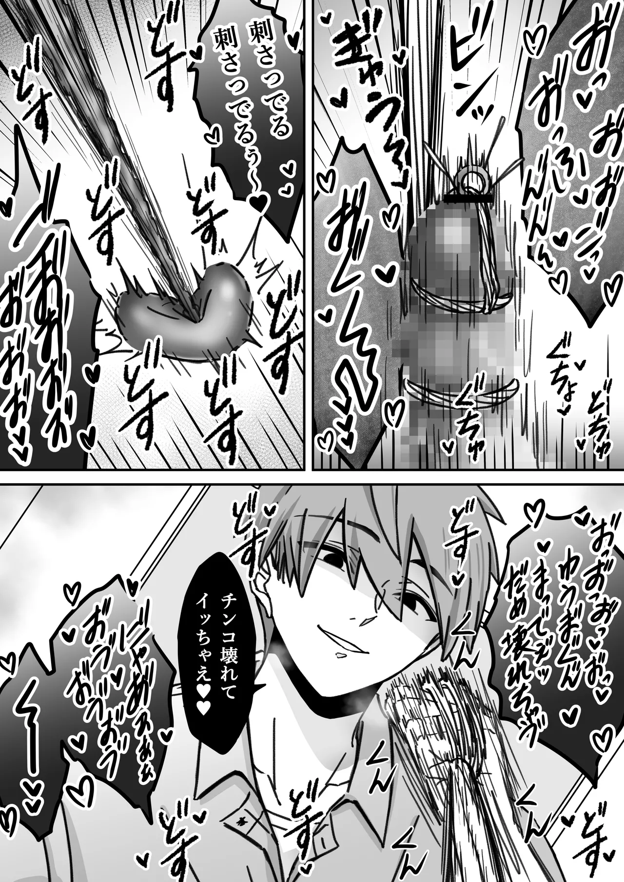 Page 32 of 「深愛-狂-」～快楽～