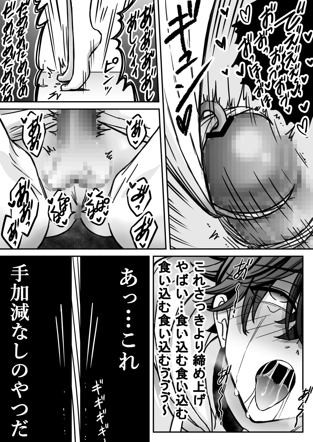 Page 40 of 「深愛-狂-」～快楽～