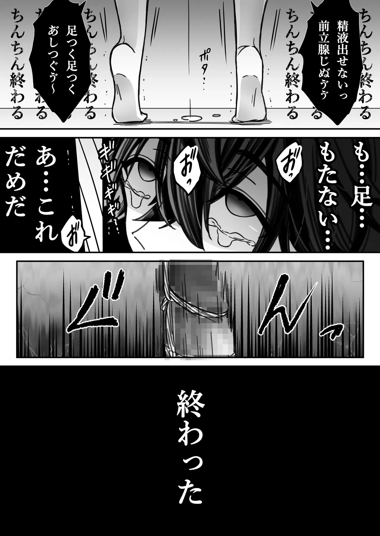 Page 43 of 「深愛-狂-」～快楽～