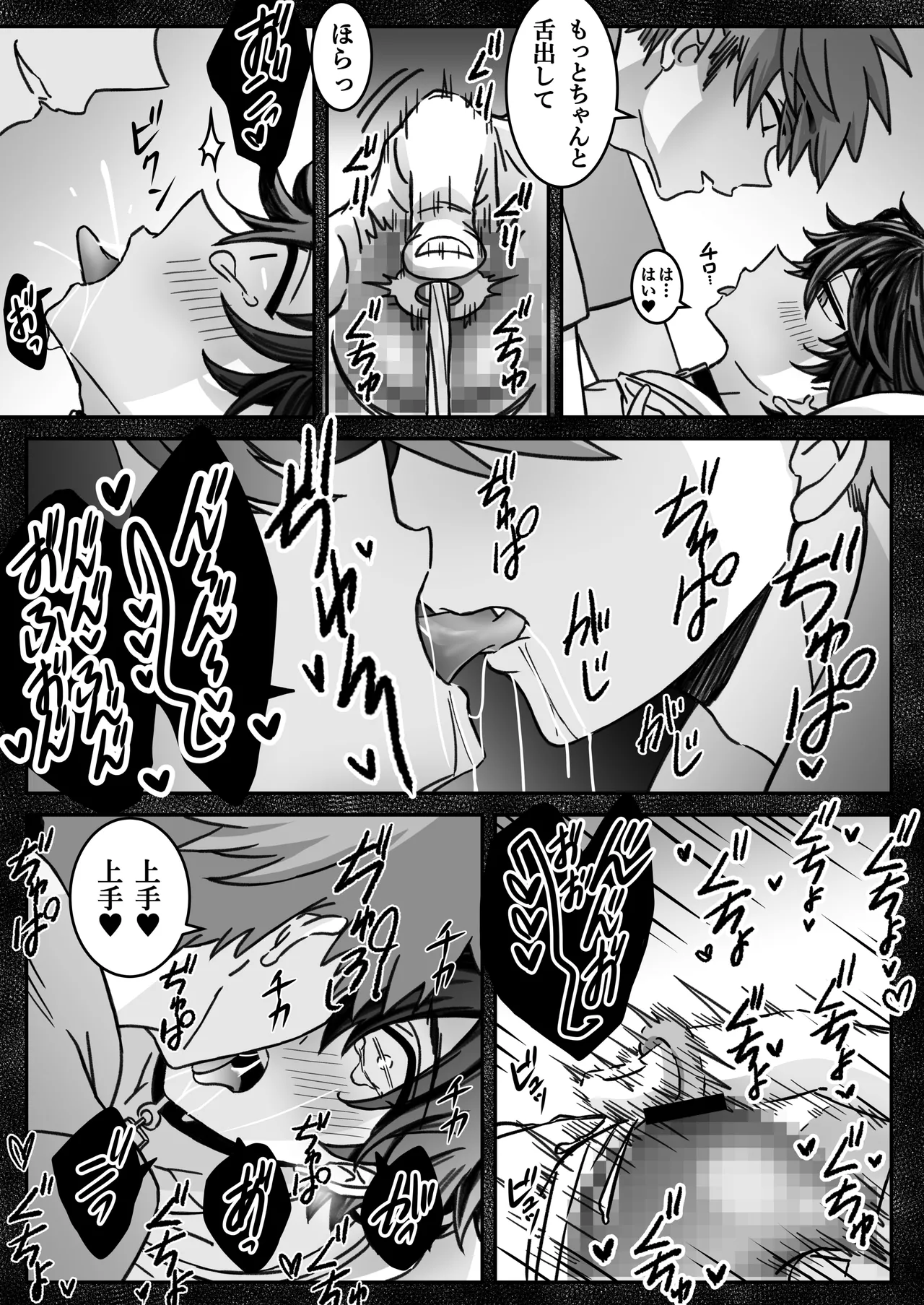 Page 49 of 「深愛-狂-」～快楽～