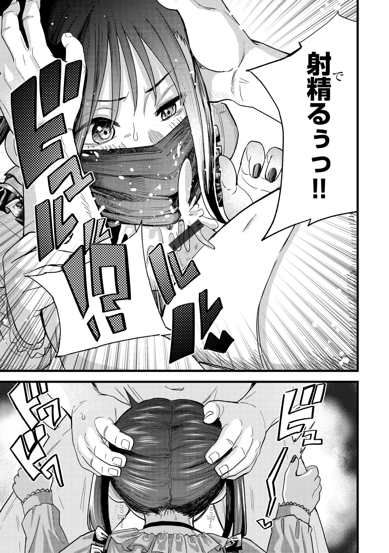 Cyberia Plus Vol. 47 - Page 105