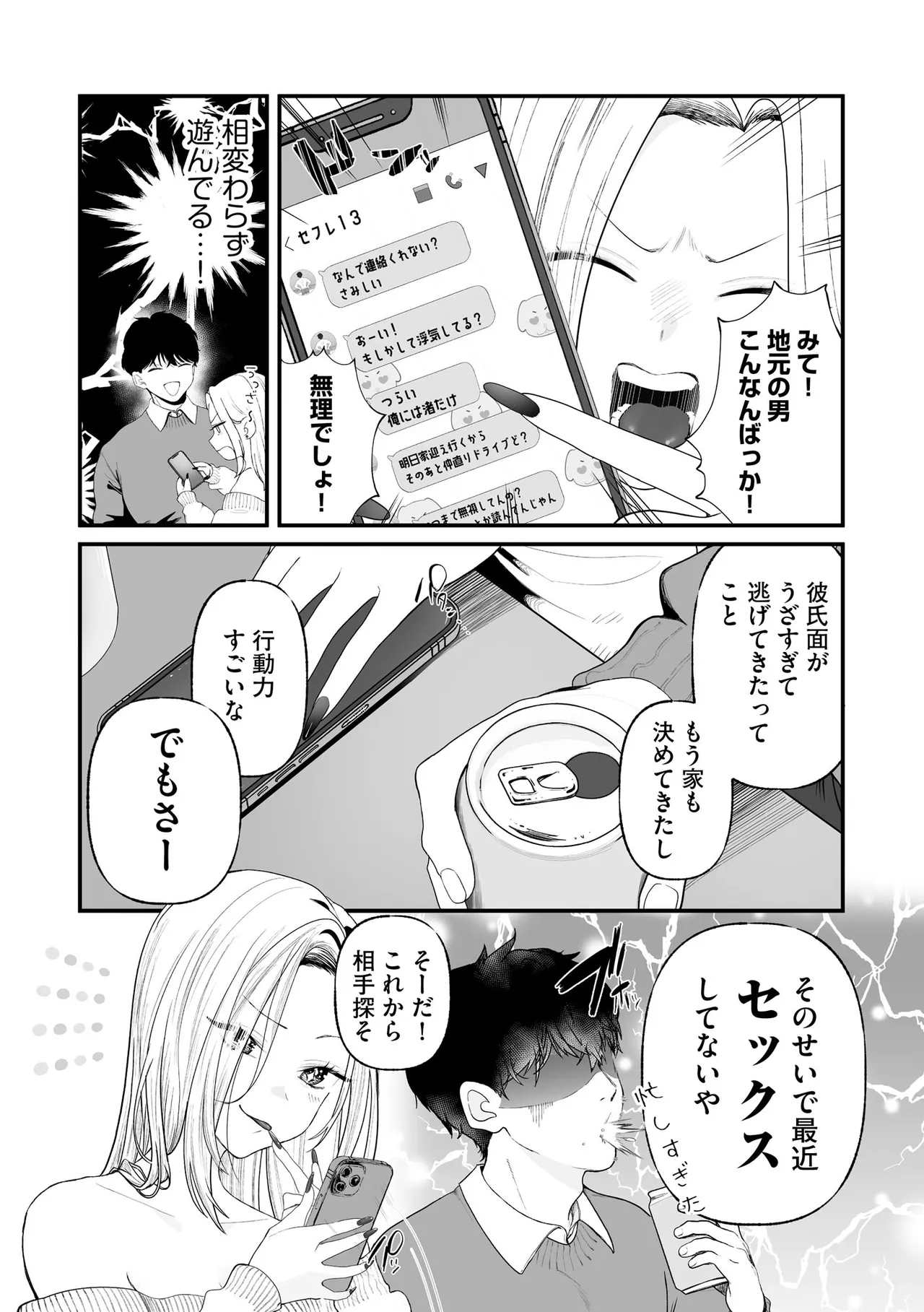 Cyberia Plus Vol. 47 - Page 214