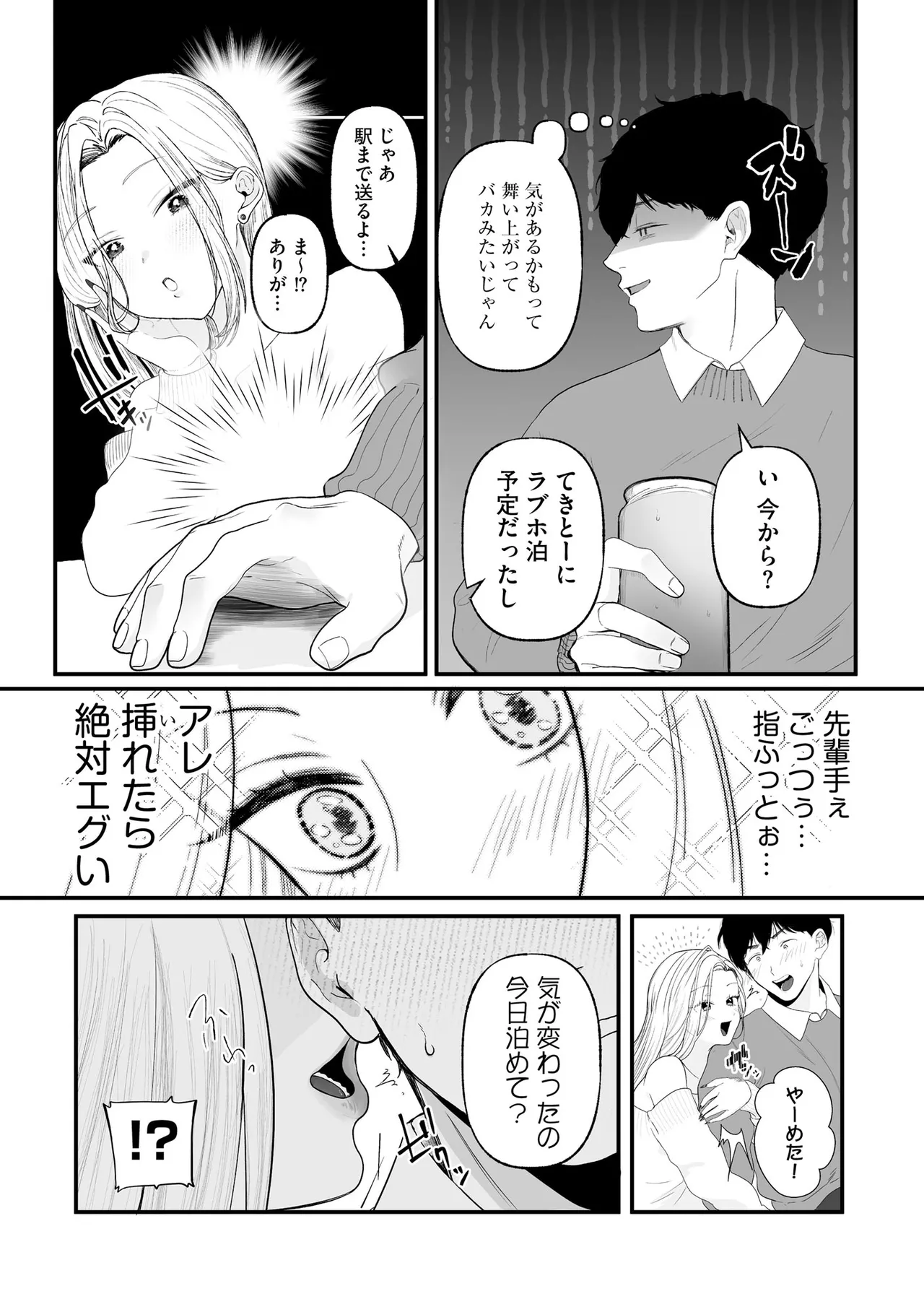 Cyberia Plus Vol. 47 - Page 215