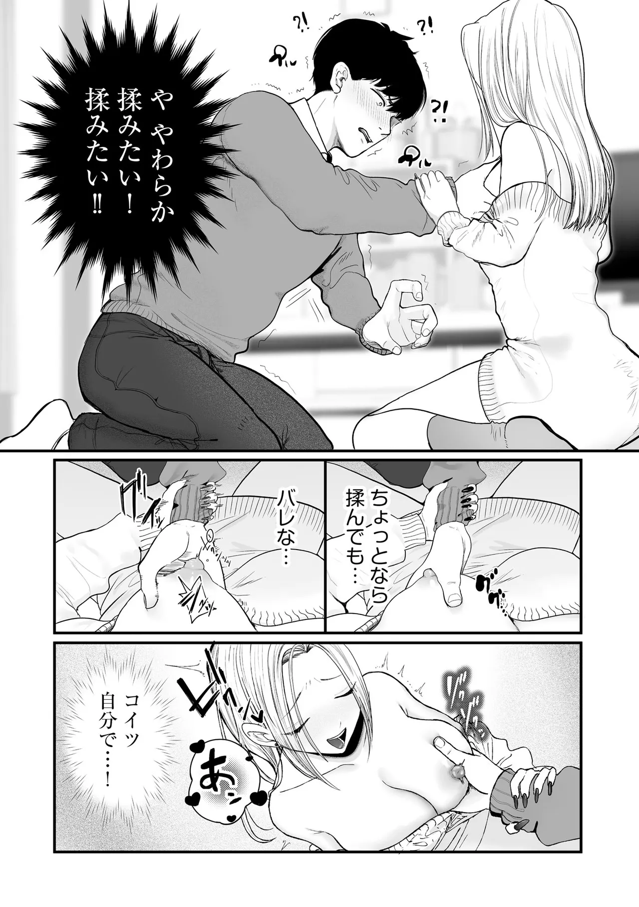 Cyberia Plus Vol. 47 - Page 218