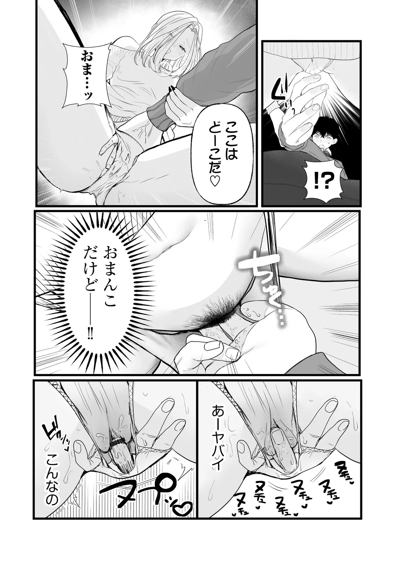 Cyberia Plus Vol. 47 - Page 220