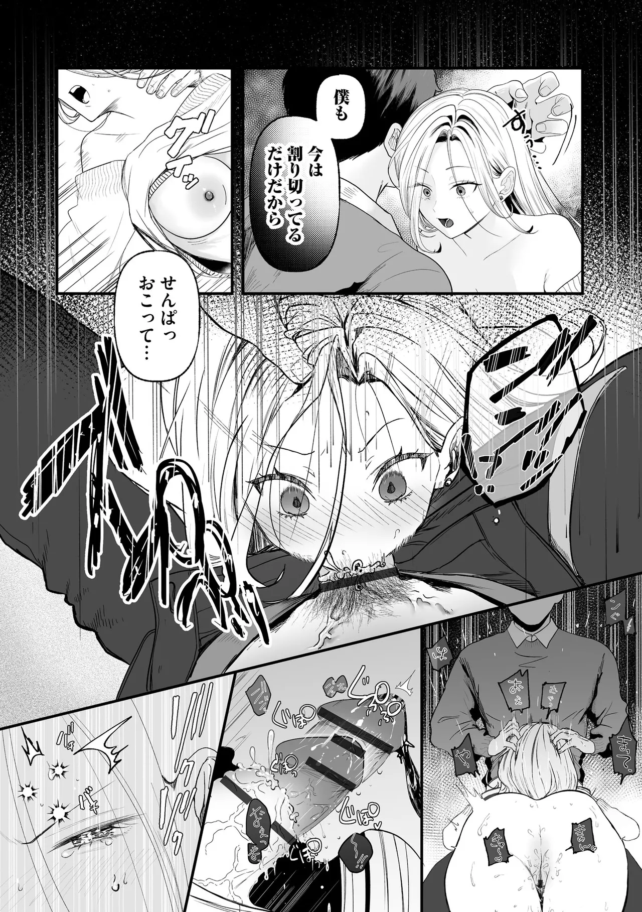 Cyberia Plus Vol. 47 - Page 228