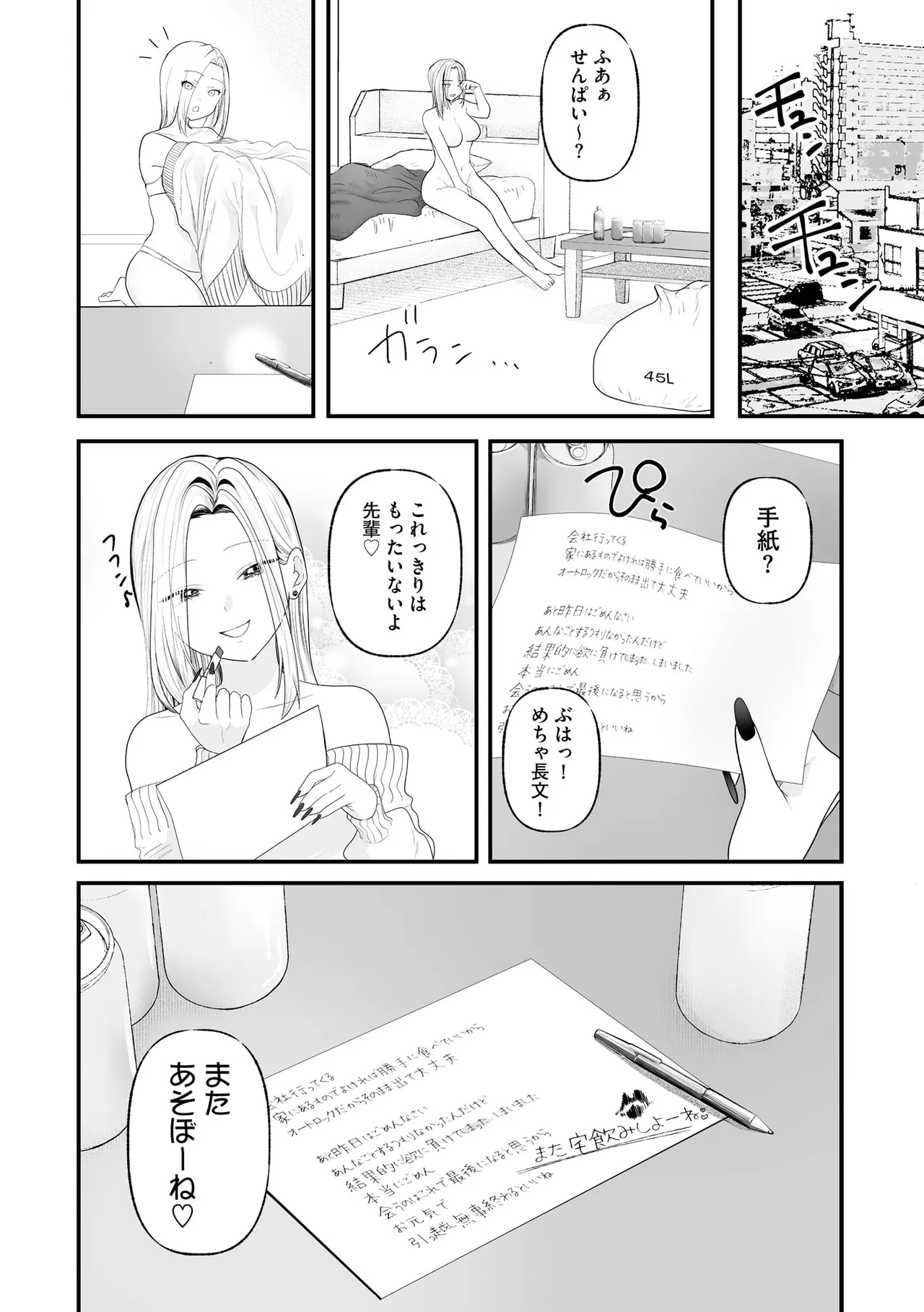 Cyberia Plus Vol. 47 - Page 237
