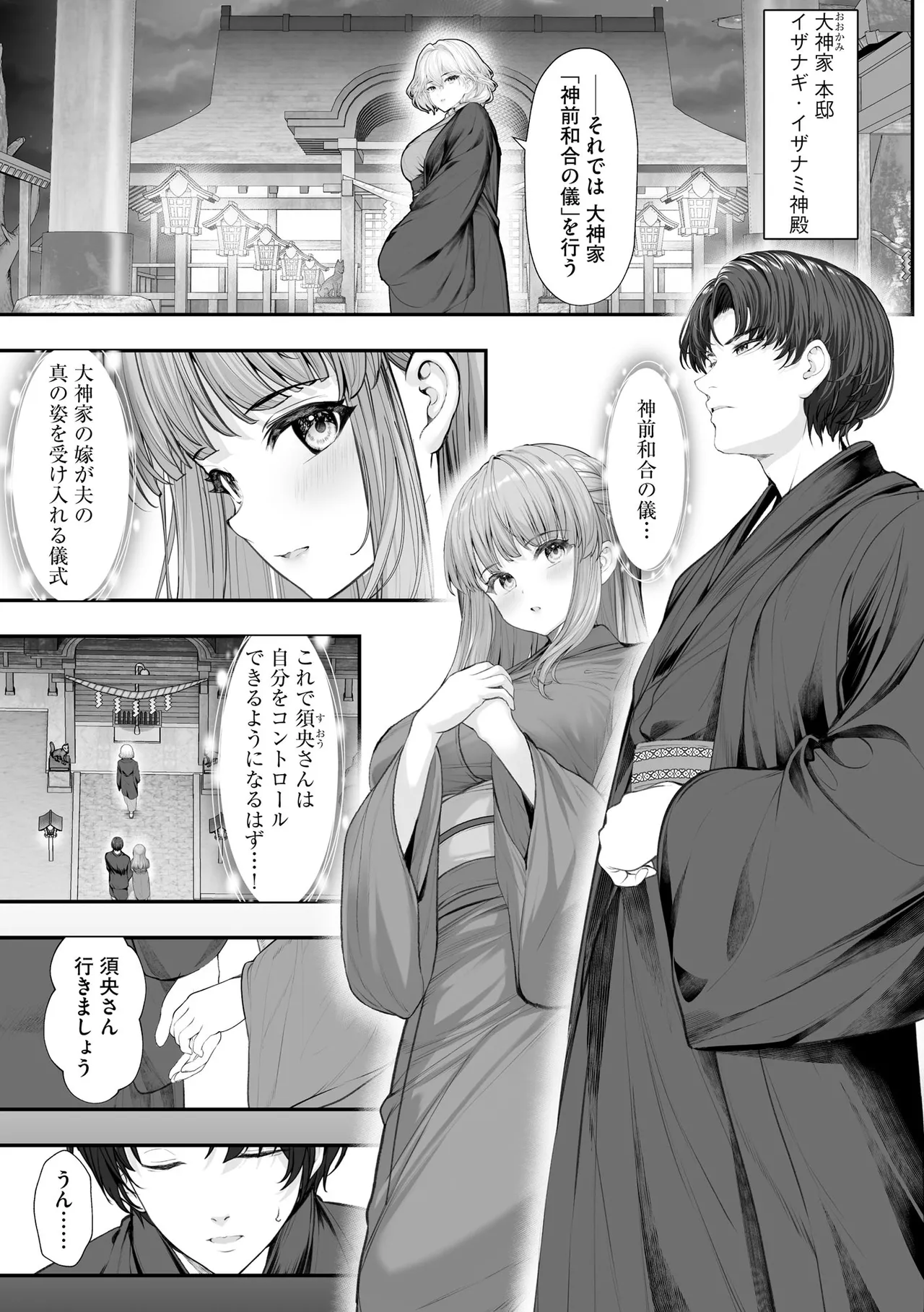 Cyberia Plus Vol. 47 - Page 261