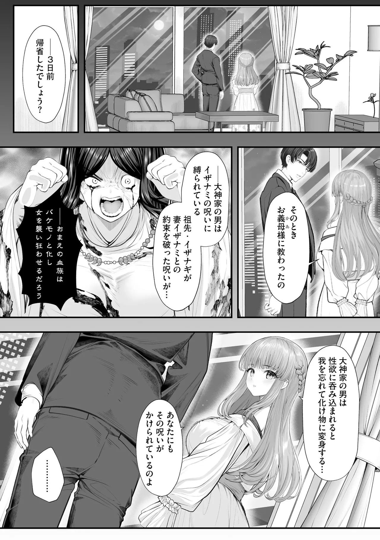 Cyberia Plus Vol. 47 - Page 262