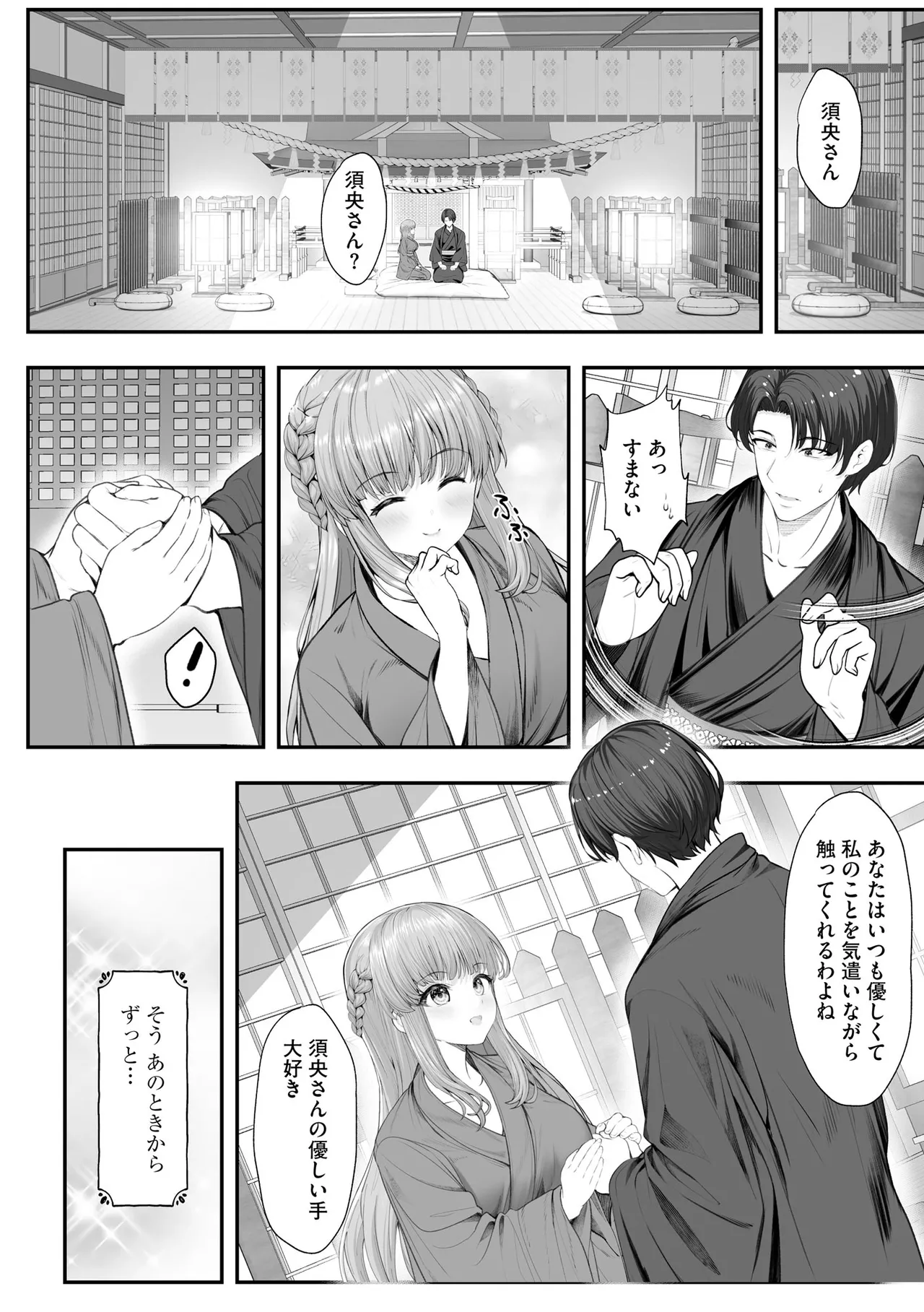 Cyberia Plus Vol. 47 - Page 266