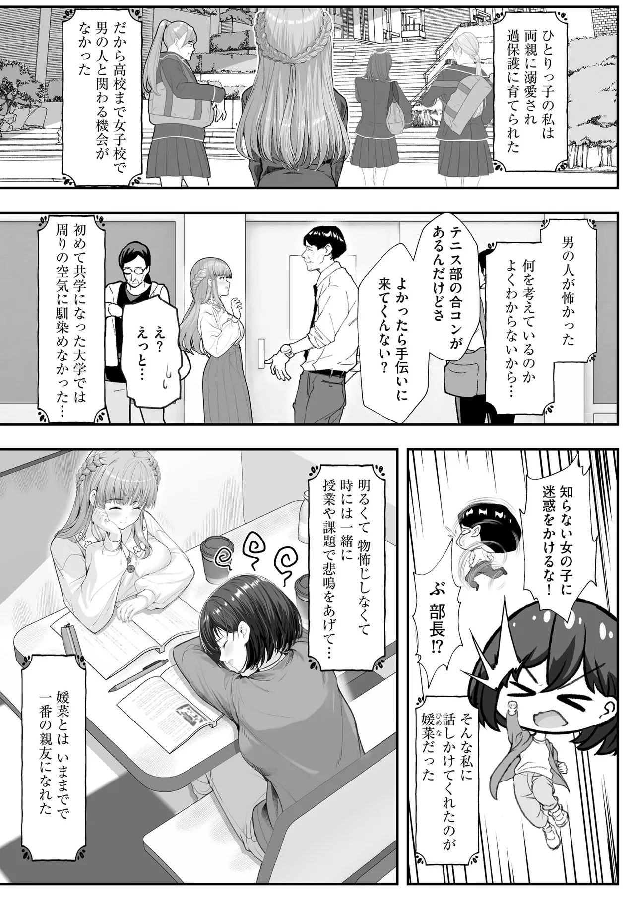 Cyberia Plus Vol. 47 - Page 267