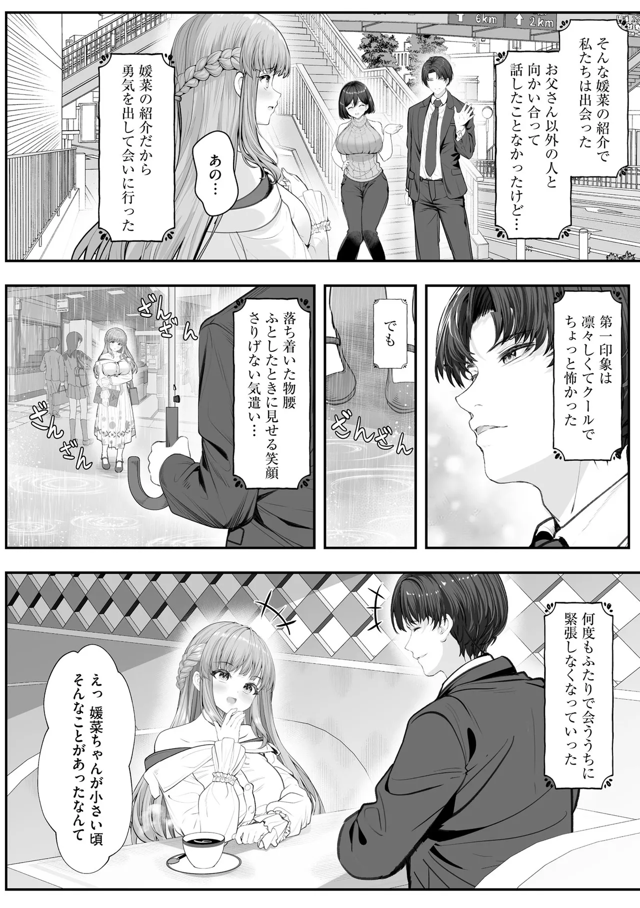 Cyberia Plus Vol. 47 - Page 268