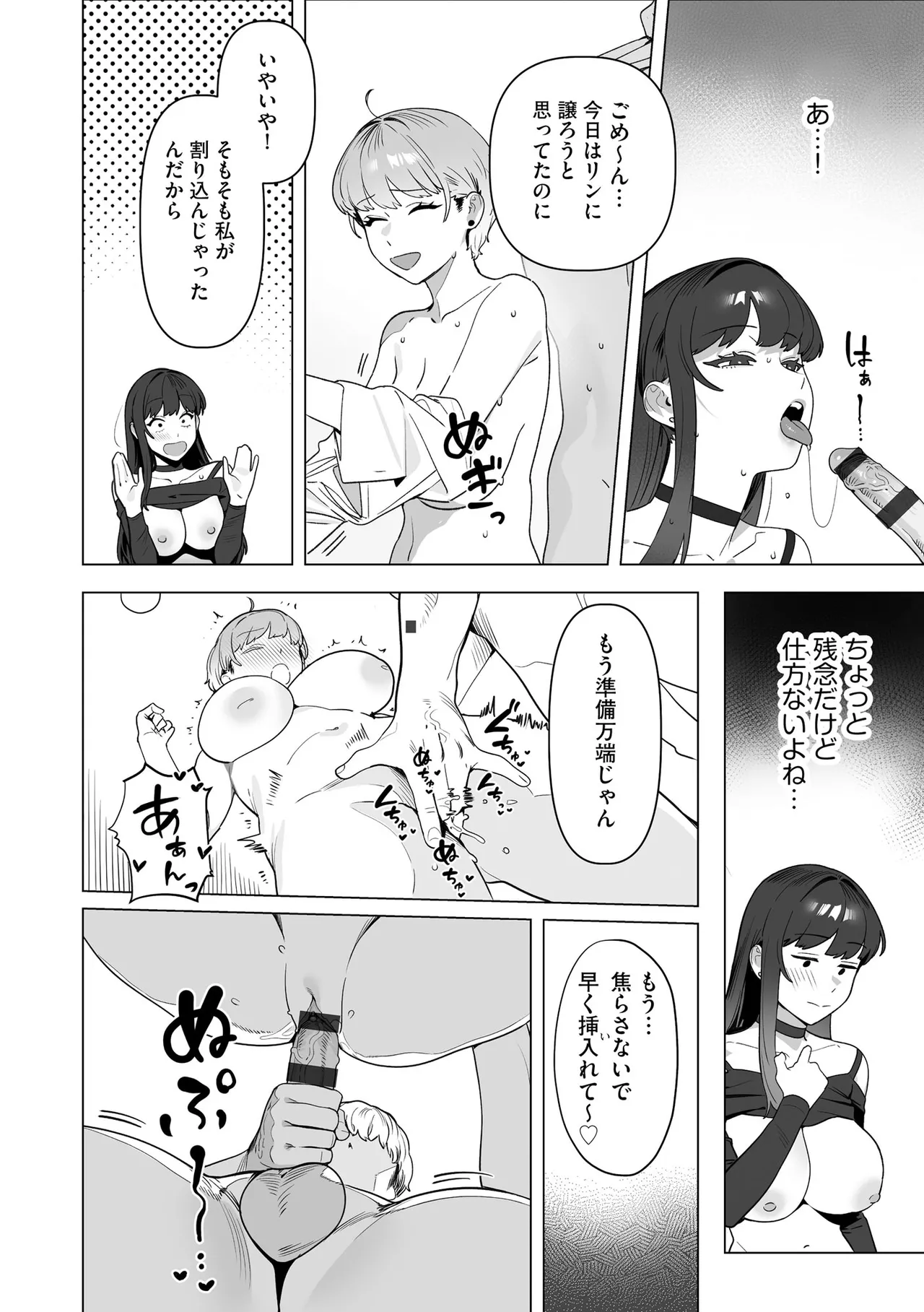 Cyberia Plus Vol. 47 - Page 60