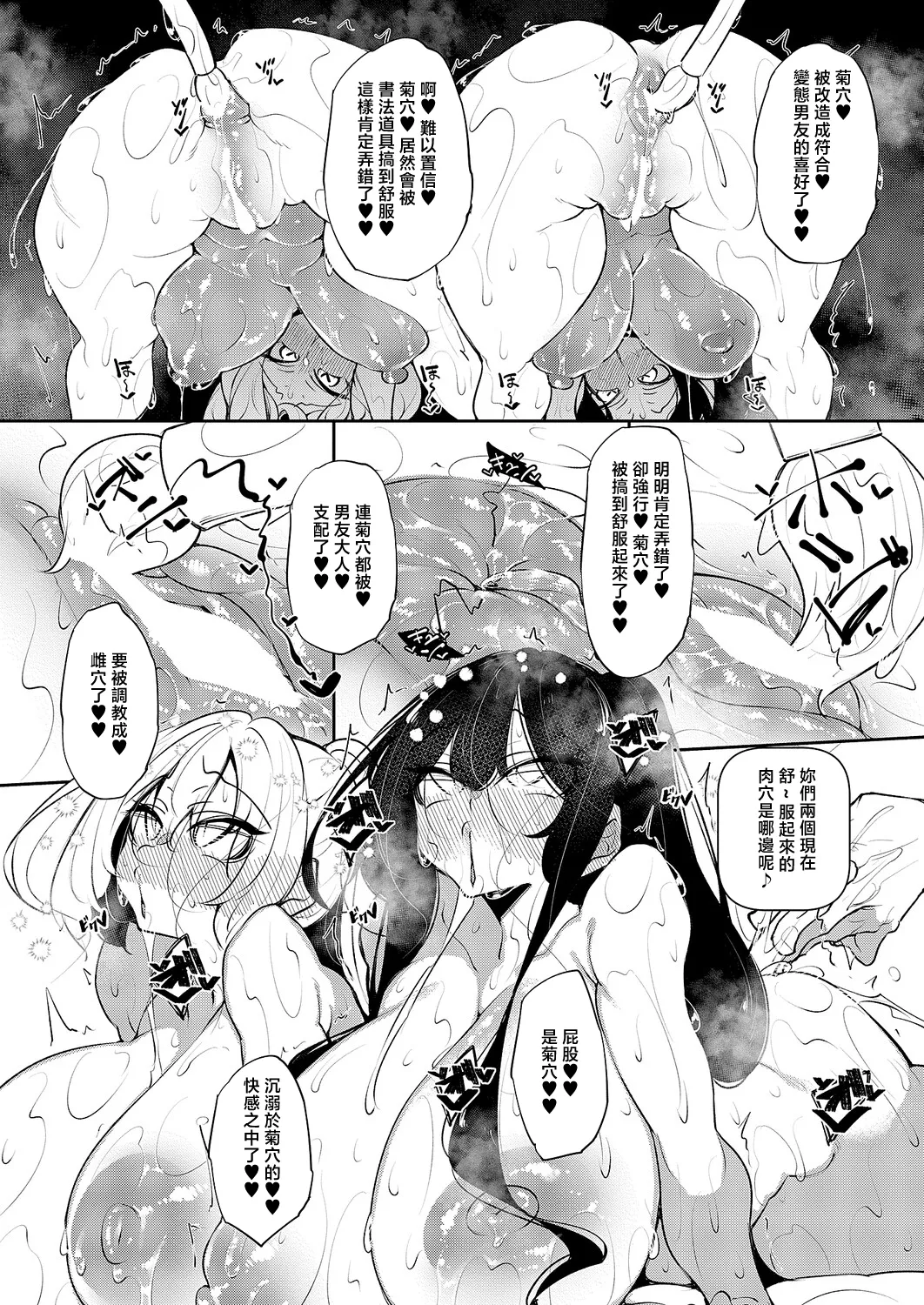 Page 22 of 一筆乳婚_蓮華&ソニア編