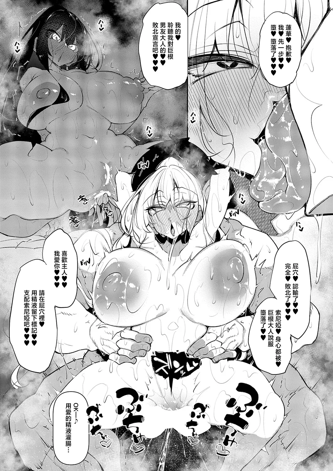 Page 29 of 一筆乳婚_蓮華&ソニア編