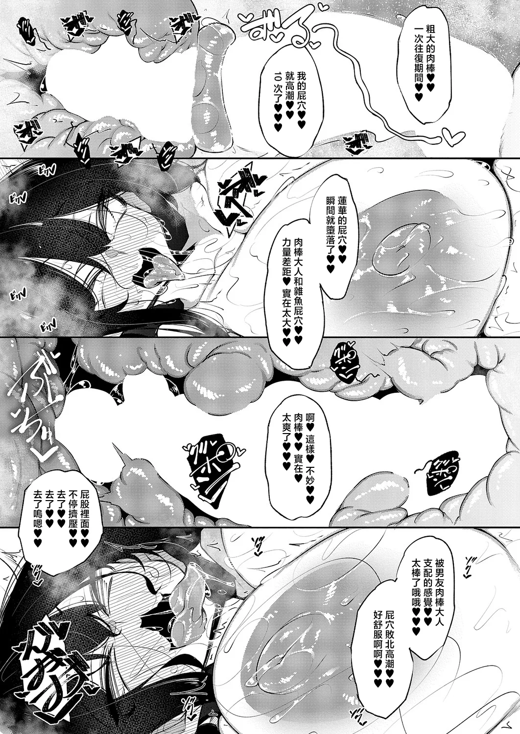 Page 33 of 一筆乳婚_蓮華&ソニア編