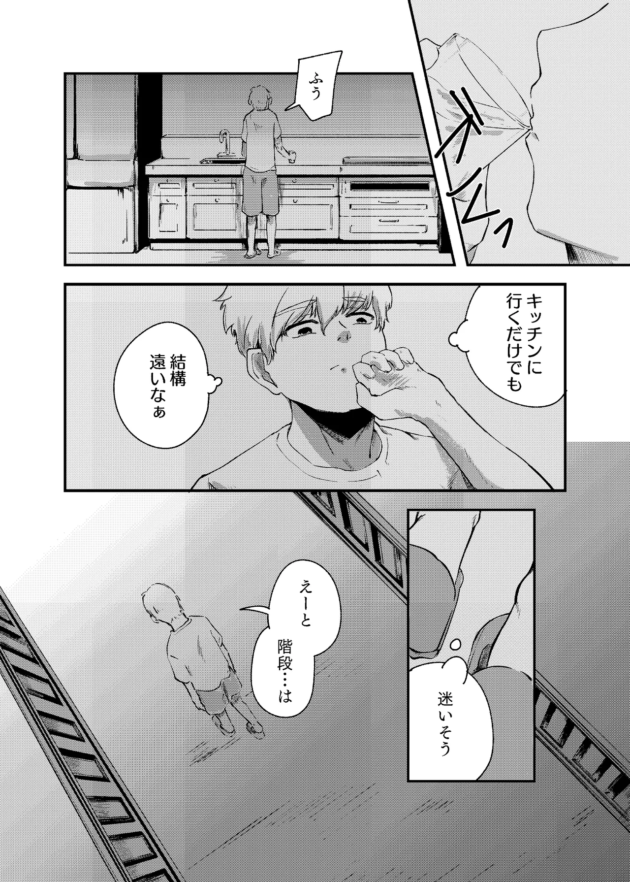 Awa no Hitotsu mo Nokosazu ni - Page 24