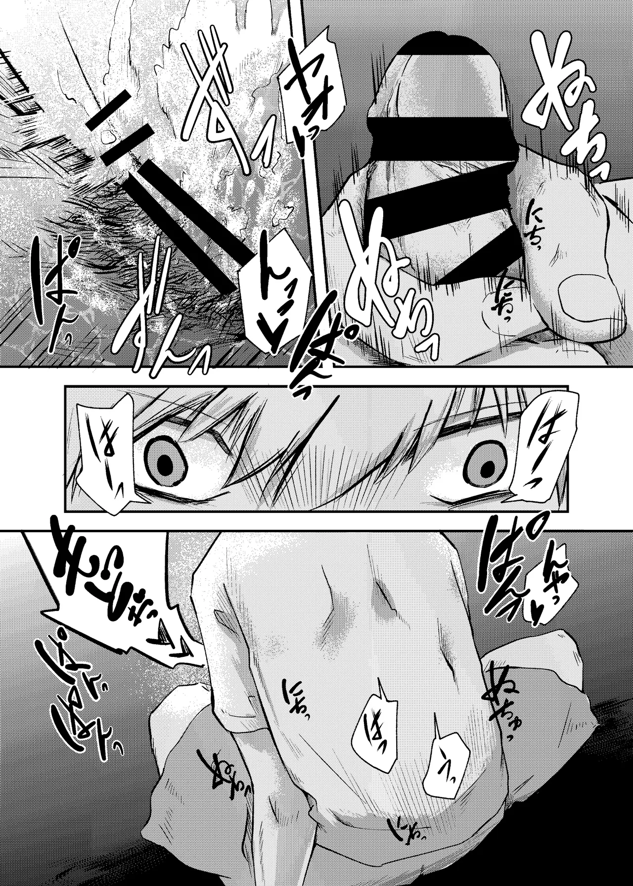 Awa no Hitotsu mo Nokosazu ni - Page 29