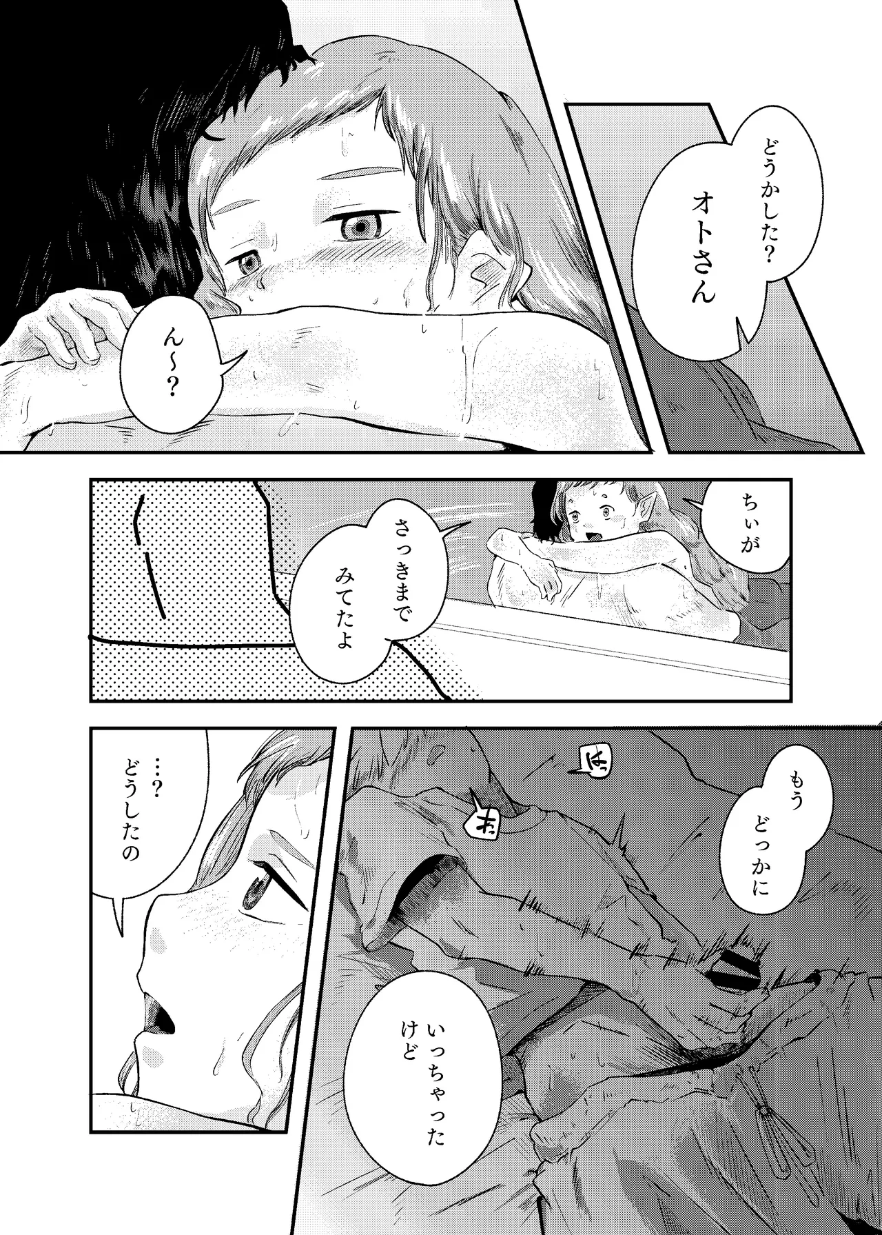 Awa no Hitotsu mo Nokosazu ni - Page 34