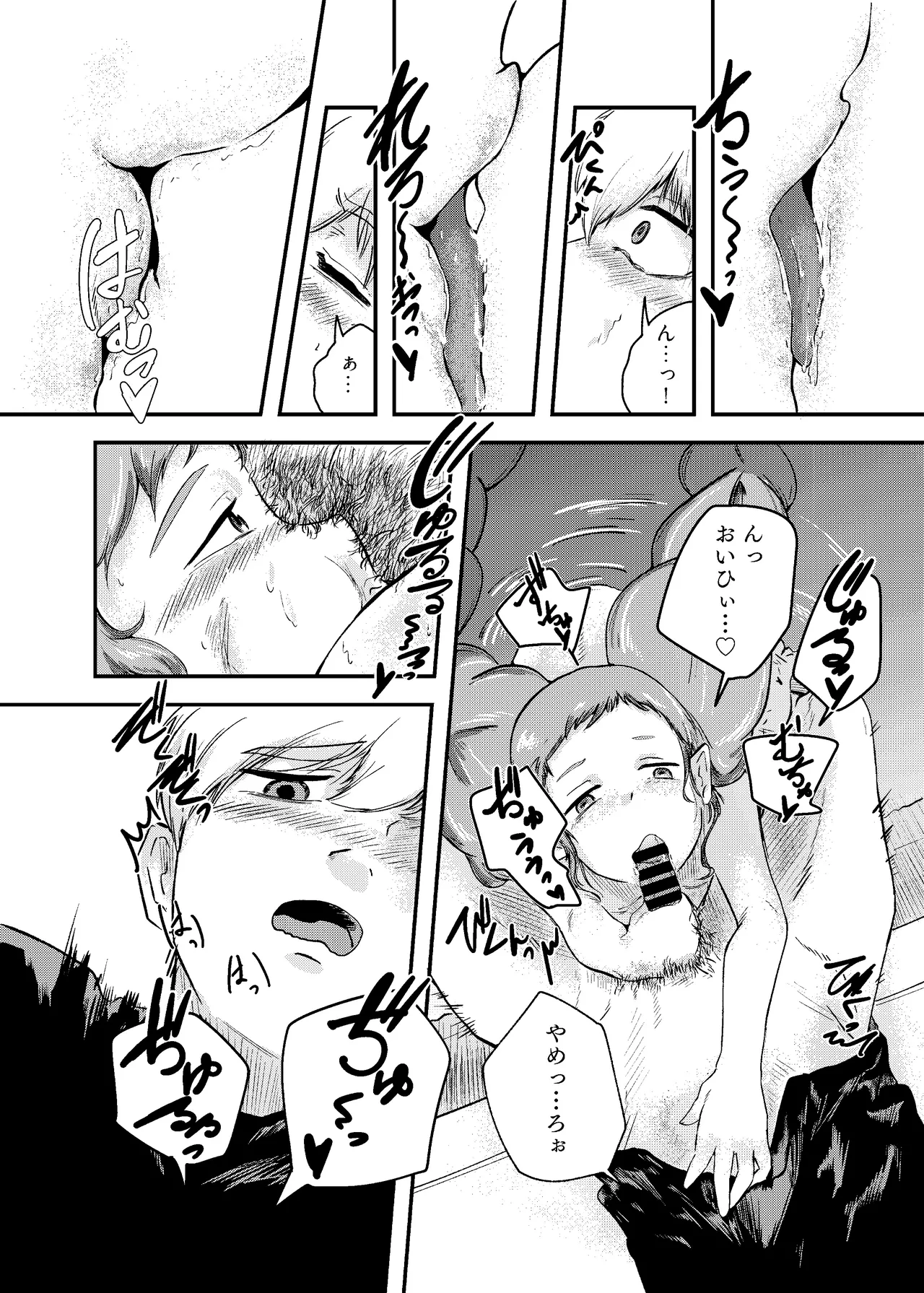 Awa no Hitotsu mo Nokosazu ni - Page 44