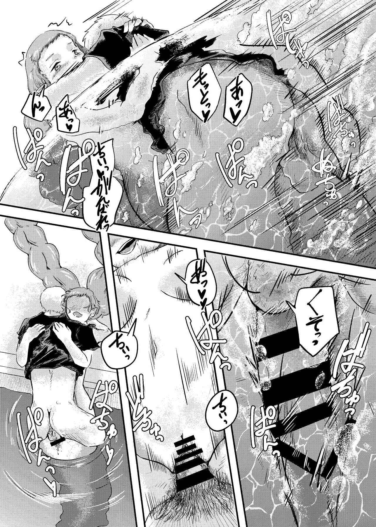 Awa no Hitotsu mo Nokosazu ni - Page 51