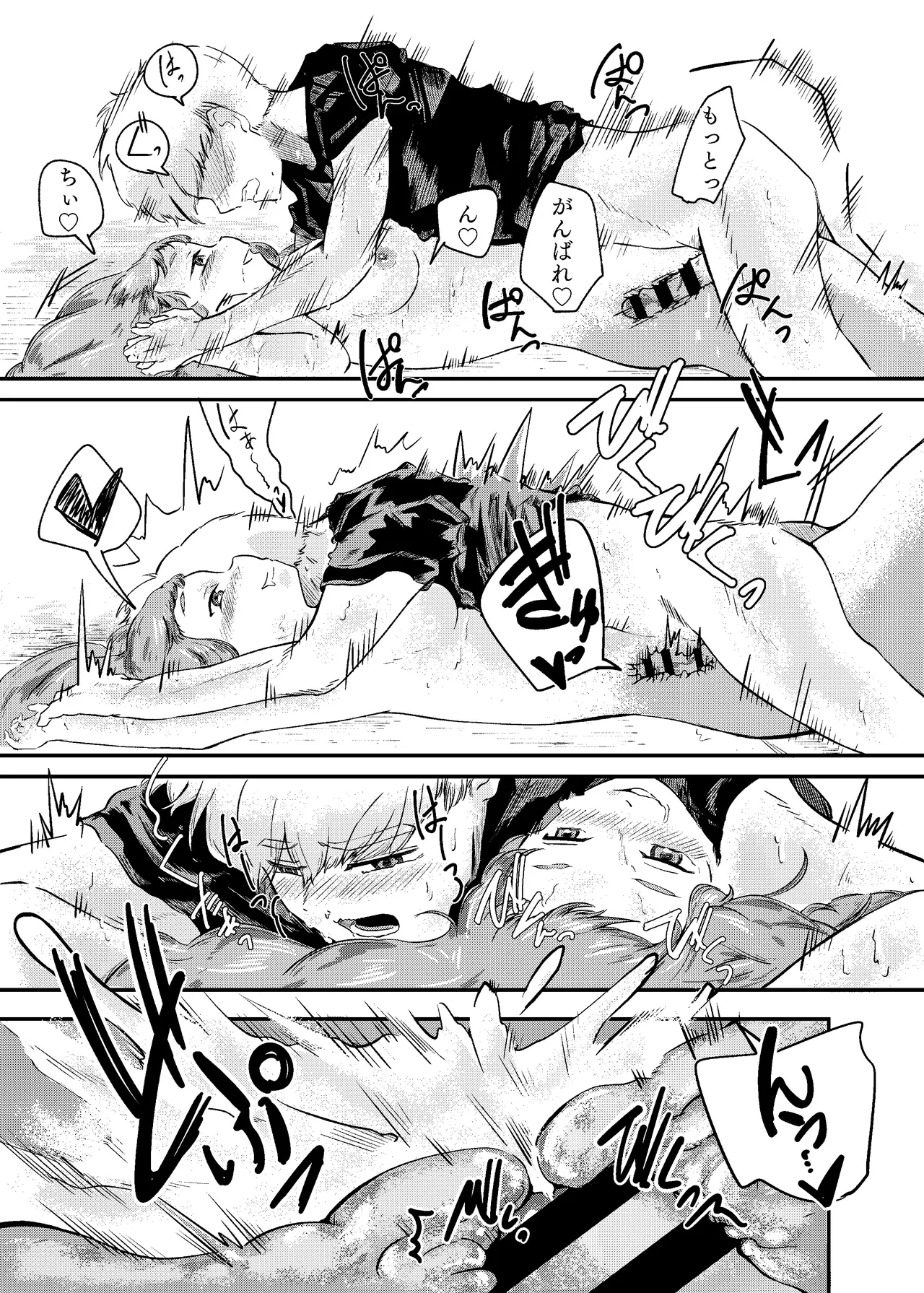 Awa no Hitotsu mo Nokosazu ni - Page 53