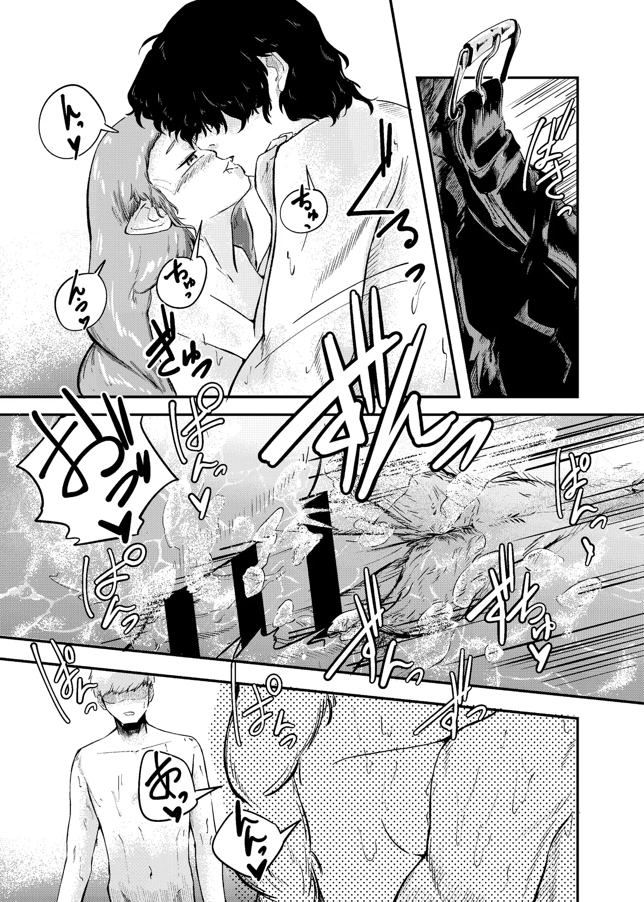 Awa no Hitotsu mo Nokosazu ni - Page 65
