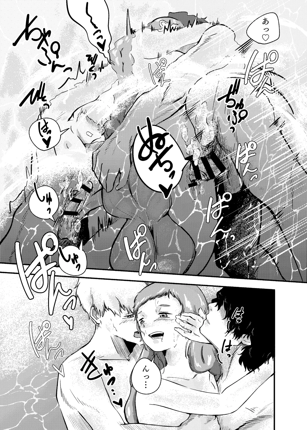 Awa no Hitotsu mo Nokosazu ni - Page 67