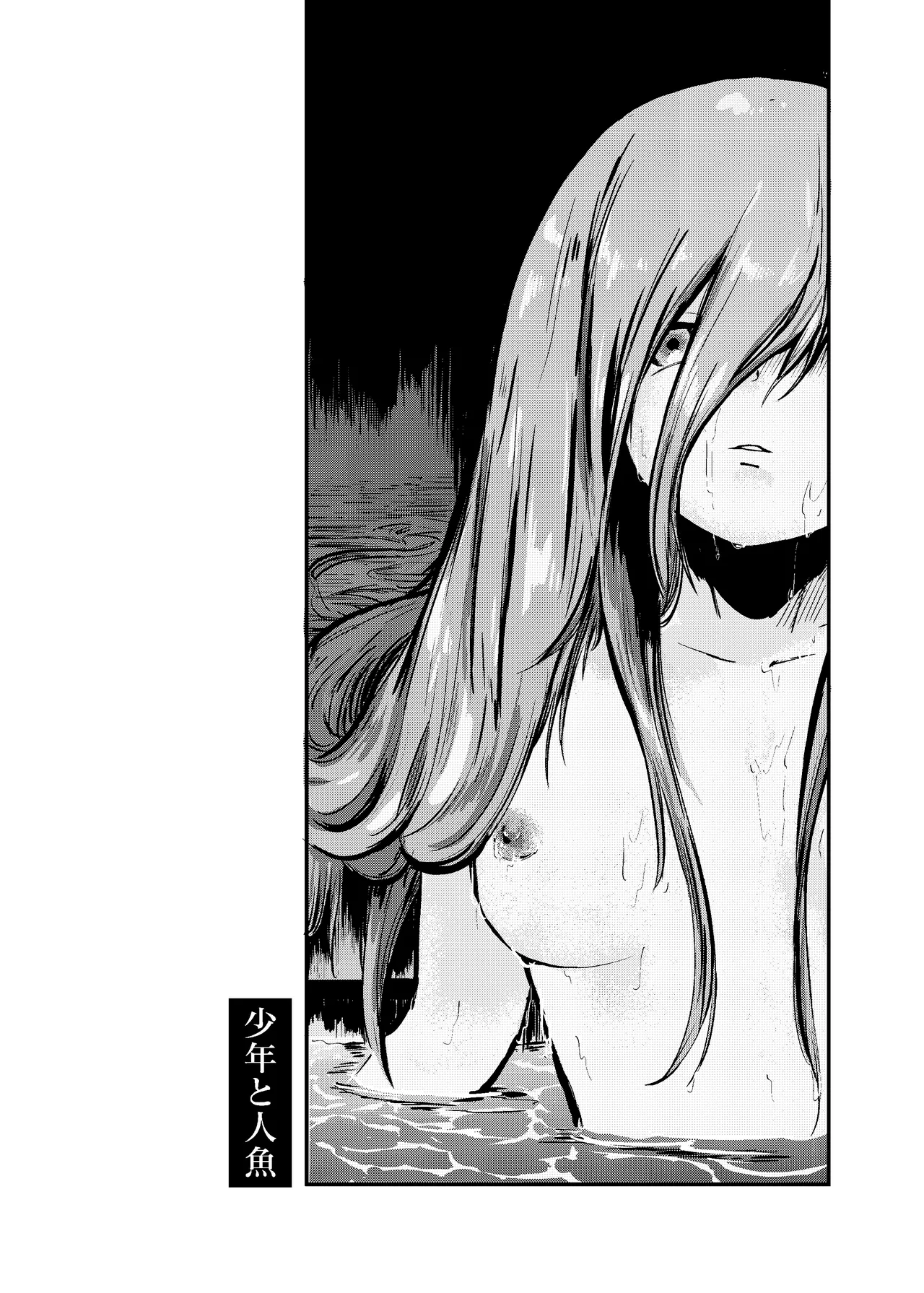 Awa no Hitotsu mo Nokosazu ni - Page 79