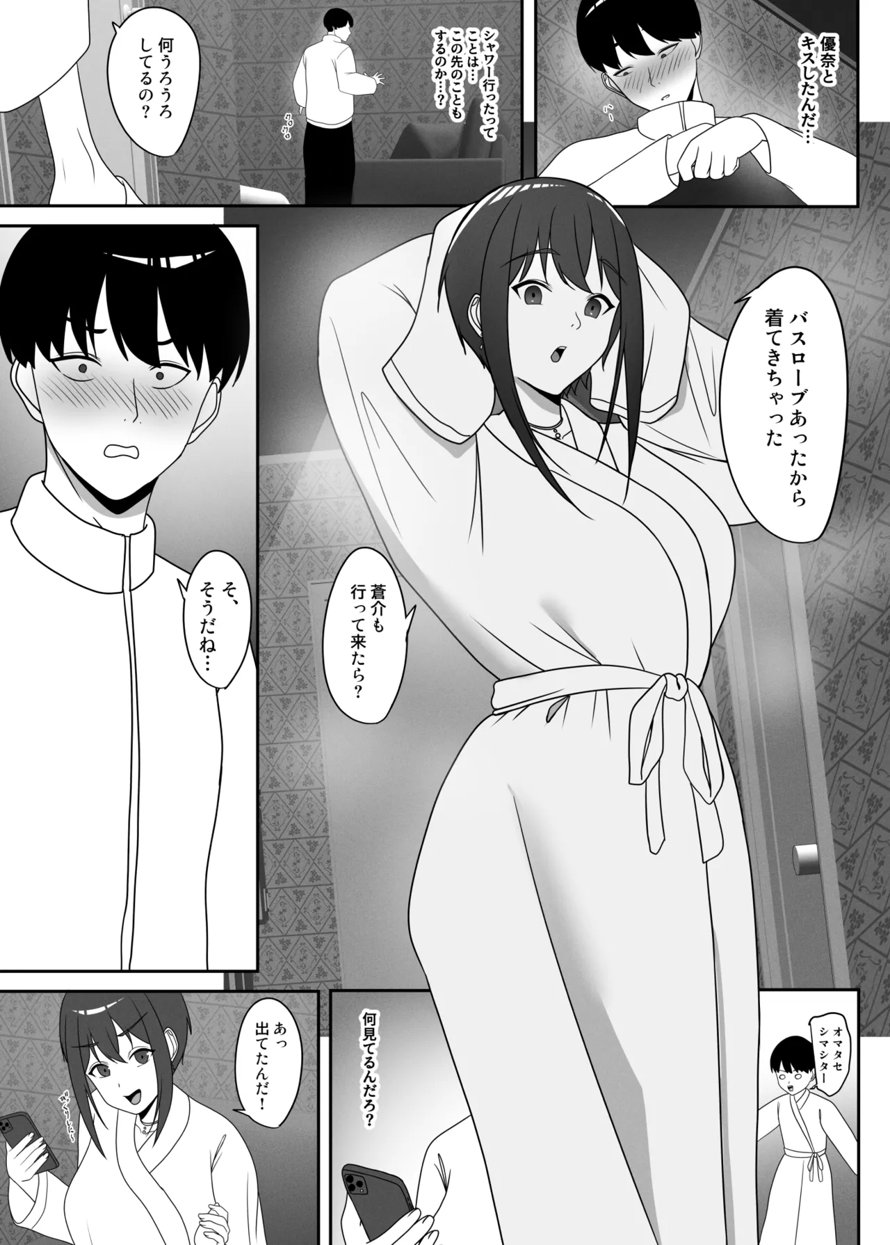 Osananajimi o Event no Uriko ni Sasottara - Page 10