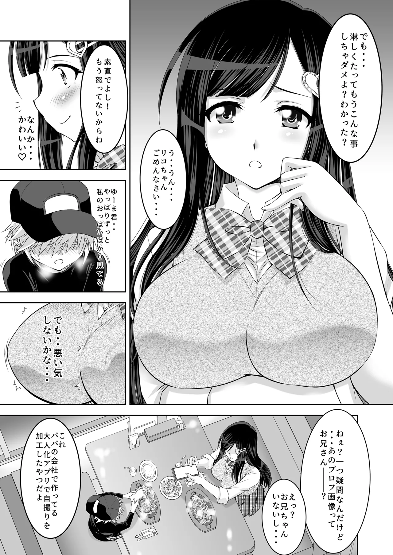 Nakayoshi JK 3-ningumi Matomete Tanetsuke Ecchi - Page 14