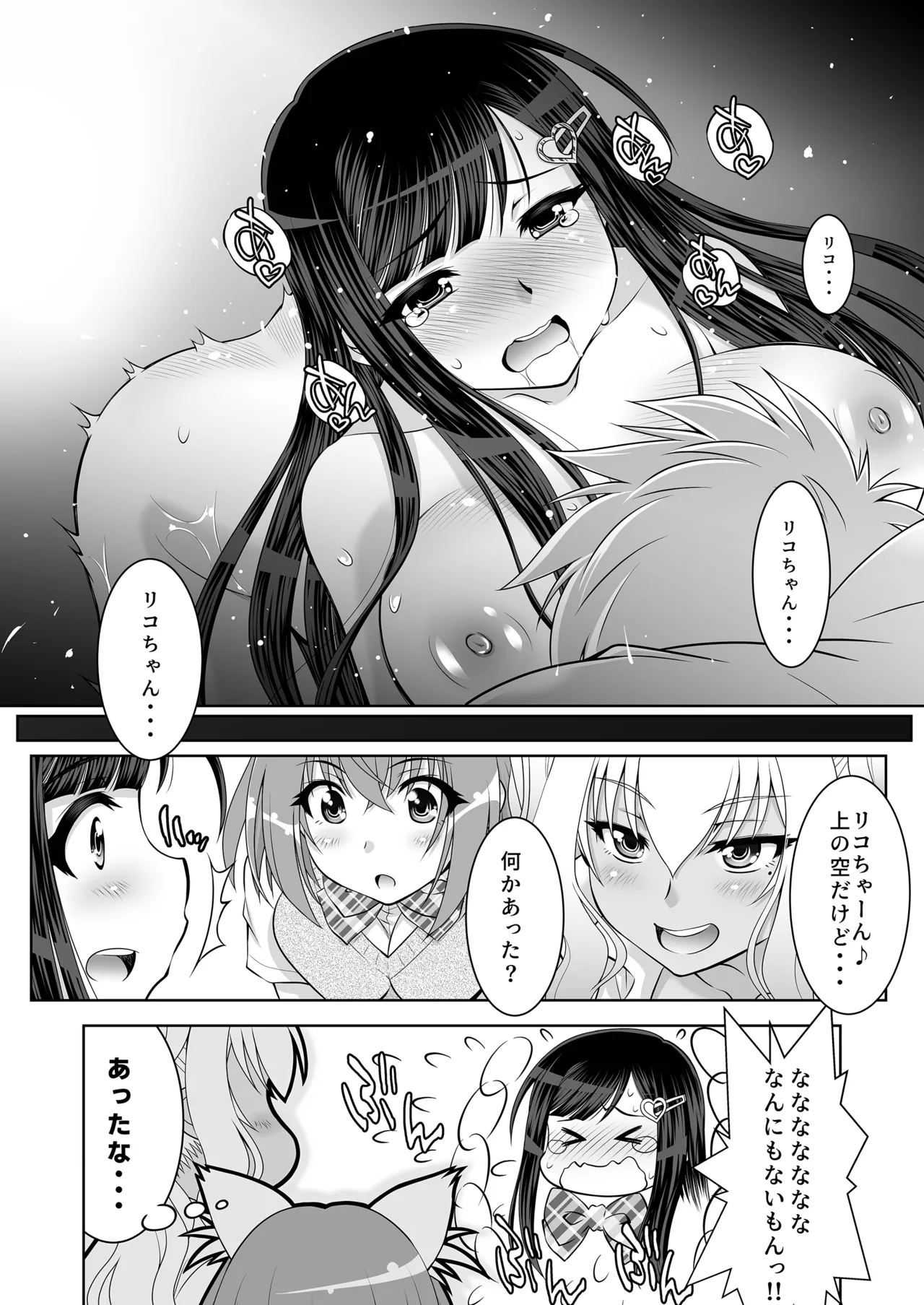 Nakayoshi JK 3-ningumi Matomete Tanetsuke Ecchi - Page 41